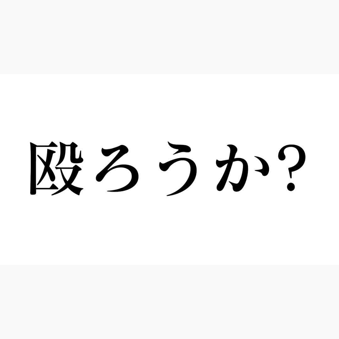 佐田正樹のインスタグラム：「凸されました。  今後について話ました。  明日5月20日  お昼12時YouTubeアップです。  臭かったです、、、」