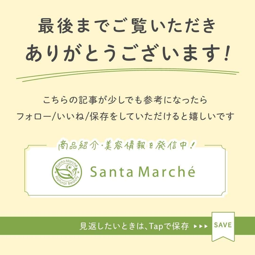 santamarche サンタマルシェさんのインスタグラム写真 - (santamarche サンタマルシェInstagram)「˗ˋˏおうちでも旅行でもすっぴん素肌の味方　薬用ディープクレンジングˊˎ˗  最近は帰省・出張・旅行など旅先でスキンケアをする機会が増えましたよね。 嬉しい反面スキンケアでこんなお悩み持っていませんか？  「スキンケアをコンパクトにまとめたい…」 「普段使っているスキンケアを使いたい…」 「外泊中は肌に優しいものを使いたい…」  そんな方におすすめなのが薬用ディープクレンジング💚 コスパ重視な400mlボトルの他にもパッキングに便利なコンパクトミニチューブも販売中です！ 70mlの2週間使いきりサイズです👌  🌿特徴🌿 ✔W洗顔・乳化不要でスピーディーにオフ ✔ささっと落としても摩擦レスなとろみジェル ✔肌荒れ・ニキビを防ぐ薬用成分配合  気になるけどいきなり400mlは買えない…という慎重派さんはお試しとしても◎ ぜひ店頭で探してみてくださいね。  🎄サンタマルシェ　薬用ディープクレンジング🎄 ・ボトル：400g／1,760円(税込) ・チューブ：70g／660円(税込)  #santamarche #サンタマルシェ #ディープクレンジング  #クレンジング #肌荒れ #肌トラブル #ニキビ #ニキビ毛穴  #保湿 #乾燥肌 #乾燥肌対策 #潤い #低刺激  #毛穴ケア #毛穴の黒ずみ #スキンケア  #時短スキンケア #w洗顔不要 #まつエクok #医薬部外品化粧品」5月19日 21時00分 - santamarche