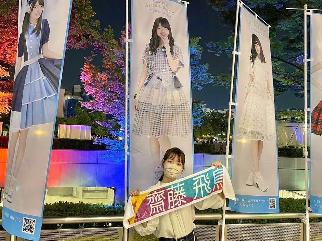 濱村春香のインスタグラム：「. 観に行けました🕊️ ペンライトで埋め尽くされたドームの景色は客席から見ても本当に綺麗だった…！ ⁡ #齋藤飛鳥卒業コンサート #乃木坂46」