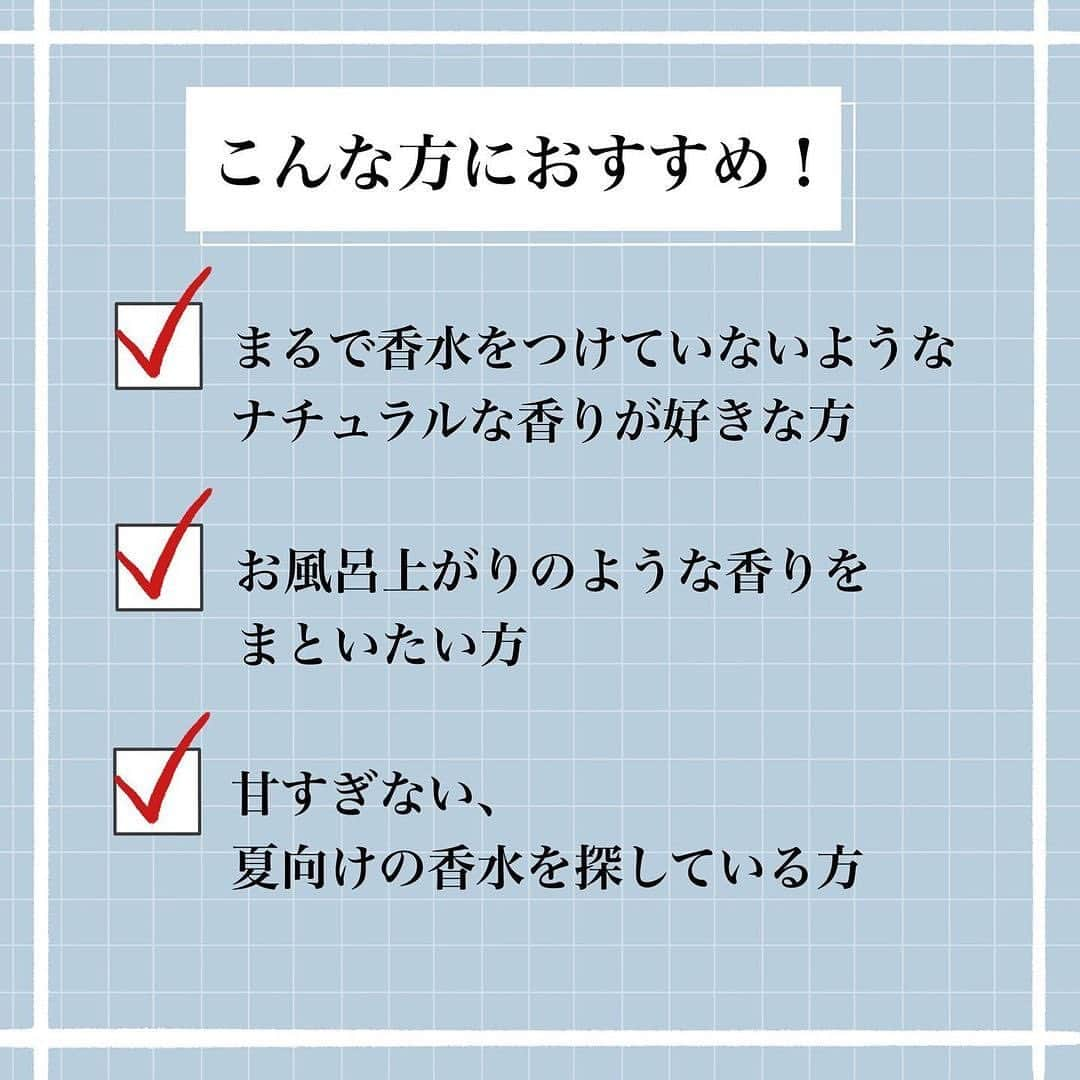 corectyさんのインスタグラム写真 - (corectyInstagram)「【まるでお風呂上がりのモテ香水】  今回は昨年のこの時期に紹介して好評だった、SHIROの大人気の香水フリージアミストをご紹介いたします💁🏼‍♀️  フラワーマーケットをイメージした清潔感のある華やかな香り🌼 甘すぎないフローラルな香りが夏にぴったりです🌞 ふわっと香り、優しい印象を与えてくれます。強すぎない香りがちょうど良く、エフォートレスな印象に💕  万人受け間違いなしの香りを是非使ってみてほしいです🥺🤍  50ml 11,203円 / 100ml 16,005円　(税込)  #SHIRO #パフューム #香水 #フリージアミスト #コスメ #コスメレポ #モテ香水 #せっけんの香り  《コスメレビュー : めぐみ》」5月22日 20時00分 - corecty_net