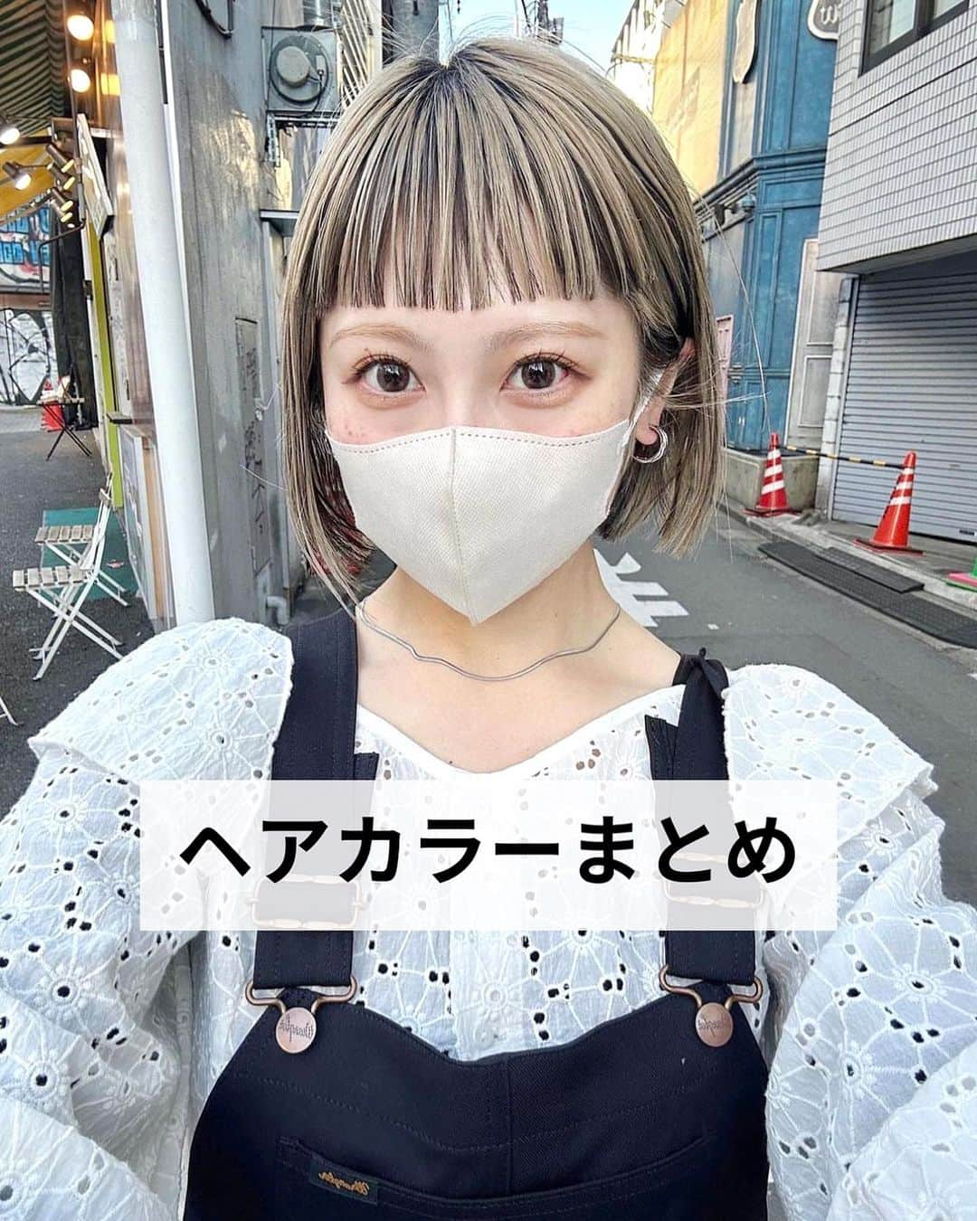 ARISAのインスタグラム：「ㅤㅤㅤㅤㅤㅤㅤㅤㅤㅤㅤㅤㅤ ㅤㅤㅤㅤㅤㅤㅤㅤㅤㅤㅤㅤㅤ ㅤㅤㅤㅤㅤㅤㅤㅤㅤㅤㅤㅤㅤ よく聞かれる髪色について まとめました〜、保存して🤫♡ ㅤㅤㅤㅤㅤㅤㅤㅤㅤㅤㅤㅤㅤ 年中ハイトーンの私が 最近してた髪色🤞🏻 ㅤㅤㅤㅤㅤㅤㅤㅤㅤㅤㅤㅤㅤ ローライトは ベースカラー変えるだけで 楽しめておすすめです！ ㅤㅤㅤㅤㅤㅤㅤㅤㅤㅤㅤㅤㅤ ㅤㅤㅤㅤㅤㅤㅤㅤㅤㅤㅤㅤㅤ ㅤㅤㅤㅤㅤㅤㅤㅤㅤㅤㅤㅤㅤ ㅤㅤㅤㅤㅤㅤㅤㅤㅤㅤㅤㅤㅤ ㅤㅤㅤㅤㅤㅤㅤㅤㅤㅤㅤㅤㅤ #ヘアカラー #ハイトーンヘア #ハイトーンヘアー #ローライトカラー #ローライト#ベージュ#ブロンド #ブロンドヘアー #ブロンドヘア #オン眉#オン眉ボブ #ボブヘアー#おん眉 #おん眉ぱっつん」