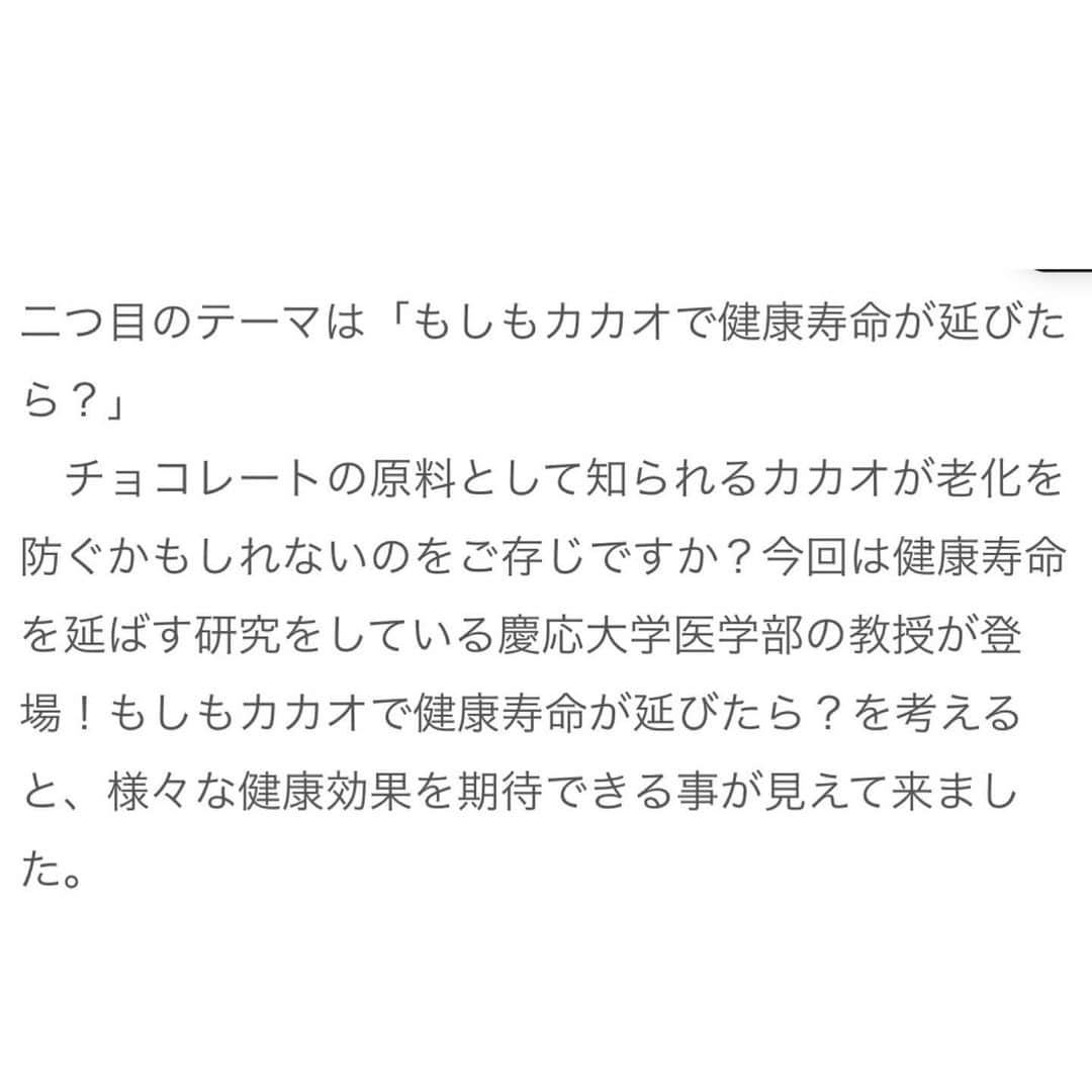 にしおかすみこさんのインスタグラム写真 - (にしおかすみこInstagram)「#明日#5月20日土曜日 16時から #BSフジ #もしもで考えるなるほどなっとく塾  観てください😊  #カカオの授業 チョコは大好き。 カカオ率70〜80%も好き。 90〜%がなあ。。  好きと思い込んで、 やっぱり思い違いで、 砂糖大量のチョコへ、リバウンドするんだよなあ。。  程よく好きに食べればいいのに、 すぐ、いけると思っちゃう😶  あ、ぼやきです🙇‍♀️」5月19日 22時25分 - nishioka_sumiko