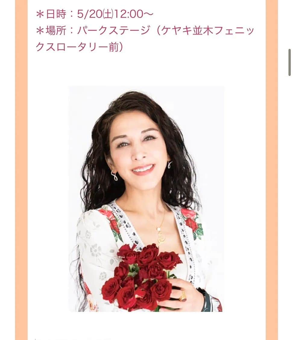 サヘル・ローズのインスタグラム：「大阪 5月20日 12時から  靱公園  バラ祭 くらしとみどりフェスタ2023  トークショーを開催します。  お時間と心が許しましたら ぜひ、お越しくださいね。」