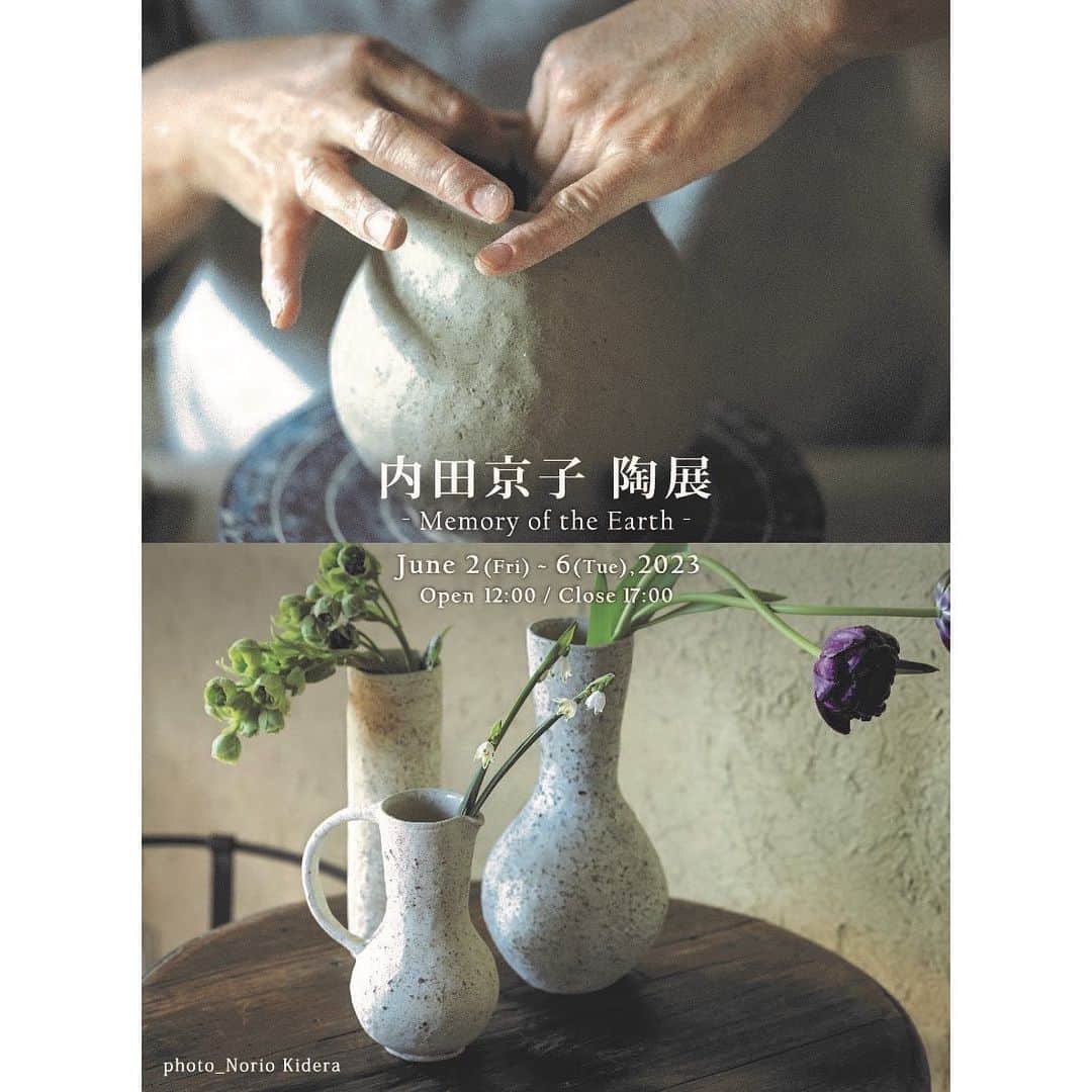 ハミルのインスタグラム：「. . 【　内田京子さんのいる景色　】  陶芸家・内田京子さんの手姿、 作陶される景色、醸しだされる佇まい、 それを切り取り恵比寿のCOMPLEXさんの広い空間で、 代表の木村さんとパートナーの和美さんの 作り出す空間で個展を展開.  @fuga.k.k   撮影　木寺紀雄 @noriokidera  編集 @kimkazumi   私も微力ながら、 企画制作進行的にお手伝いさせていただいております。  京子さんの世界観を木村さんたちの空間で 皆様に楽しんでいただけるように絶賛準備中！  初日、２日目は予約制になります。 詳細はこちらから↓ @complex_ufs   complex_ufs [Information] ■ 内田京子 陶展 開催のご案内  2023年6月2日（金)~6月6日(火)にCOMPLEXショールームにて陶芸家 内田京子さんの陶展を開催いたします。 素朴で穏やかでありながら力強い。 そんな存在感を放つ内田京子さんの陶器の深いところには、「土器」への想いが込められています。 紐状にした粘士を積み重ねて丁寧に形を創りあげる手びねり という技法から生み出された唯一無二の作品たち。 ボウルやマグカップなどのほかに今回は大ぶりのピッチャーも初お目見えとなります。 会期：6月2日（金）~6月6日（火） 場所：〒153-0062 東京都目黒区三田2-10-35-1F 会場：COMPLEX SHOWROOM 時間：12:00~17:00 定休日：会期中は無休 混雑緩和のため6月2日と3日を、予約制での開催とさせていただきます。 ●ご予約受付期間 5月22日（月)11時からとなります。 *  予約が埋まり次第、締め切らせていただきます。 *  作家の在廊は6月2日(金）のみとなります。 *  ご案内日程 *  6月2日(金)12～17時 *  6月3日（土）12～17時 *  1回60分10名様まで、完全入れ替え制でのご案内となります。 *  ご応募多数の場合は、6月4日(日)以降でご来場いただけますようお願い申し上げます。 4日(日）以降はご予約無しでどなたもご来場いただけます が、一度に入場できる人数を制限させていただく場合がございます。 ご理解とご協力をお願いいたします。 ●応募について ご予約はPeatixでの予約のみとなります。 投稿3枚目のQRコードよりお進みください。 (TEL、FAX、メールでの応募は受付けておりません。） ※応募者本人のみ有効となります。同伴者の入場はできませんので、ご注意ください。 #COMPLEXUNIVERSALFURNITURESUPPLY #COMPLEXUFS #内田京子　 #kyokouchida #内田京子陶展 #陶芸　#陶器　#うつわ　#手びねり」