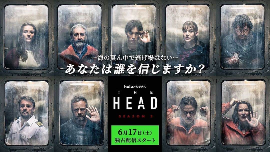 福士蒼汰のインスタグラム：「. The HEAD season 2 Hulu オリジナル  It’ll out in 6/17 on Hulu JAPAN.」