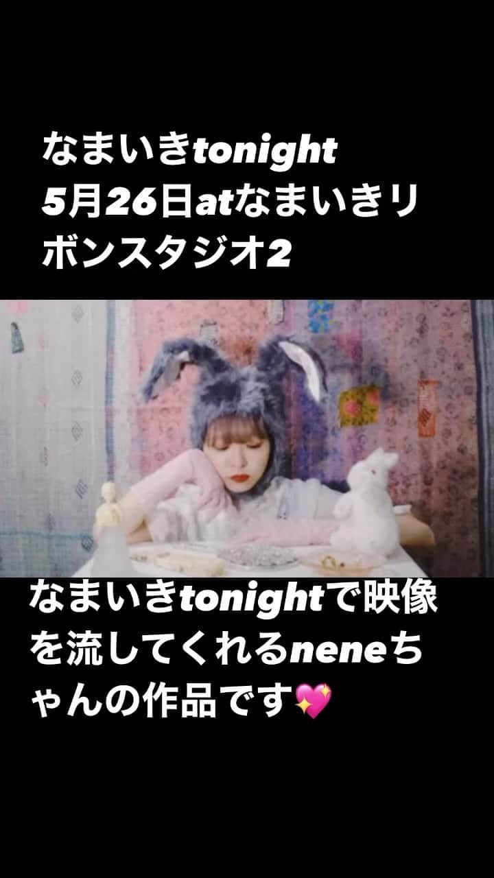 双木昭夫のインスタグラム：「「なまいきtonight」規模縮小しての開催です💖 なまいきリボンスタジオ2 18時-22時 700円 お酒オヤツ持ち込み自由 ドレスコードはリボンちゃん🎀 オシャレして来てね」