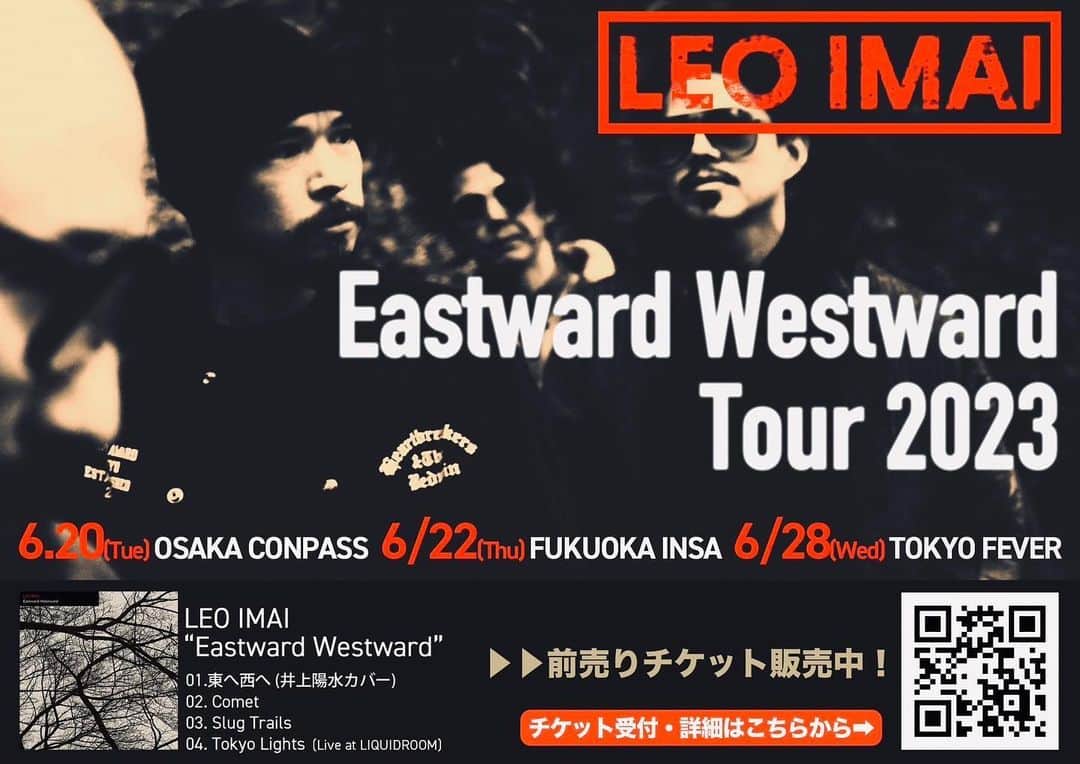 LEO今井のインスタグラム：「#LEOIMAI “Eastward Westward Tour 2023”  大阪 6/20(火) 東心斎橋CONPASS  福岡 6/22(木) 福岡INSA  東京 6/28(水) 新代田FEVER  チケット発売中:  e+：https://eplus.jp/leoimai2023/  ぴあ：https://w.pia.jp/t/eastwardwestwardtour2023/  ローチケ：https://l-tike.com/leoimai/  TICKET FROG：https://ticket-frog.com/e/ewtour_2023   #LEO今井」