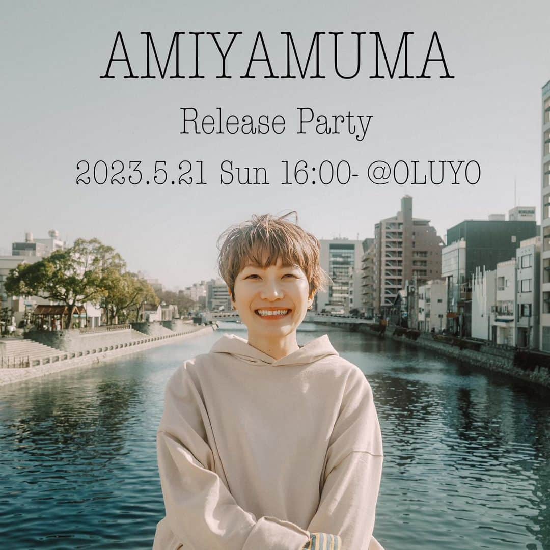 福岡晃子のインスタグラム：「明日はリリースパーティー！キャンセルが出たので、2名分だけ募集いたします。 ご予約の方はoluyo2016@gmail.comまで👍  #AMIYAMUMA」