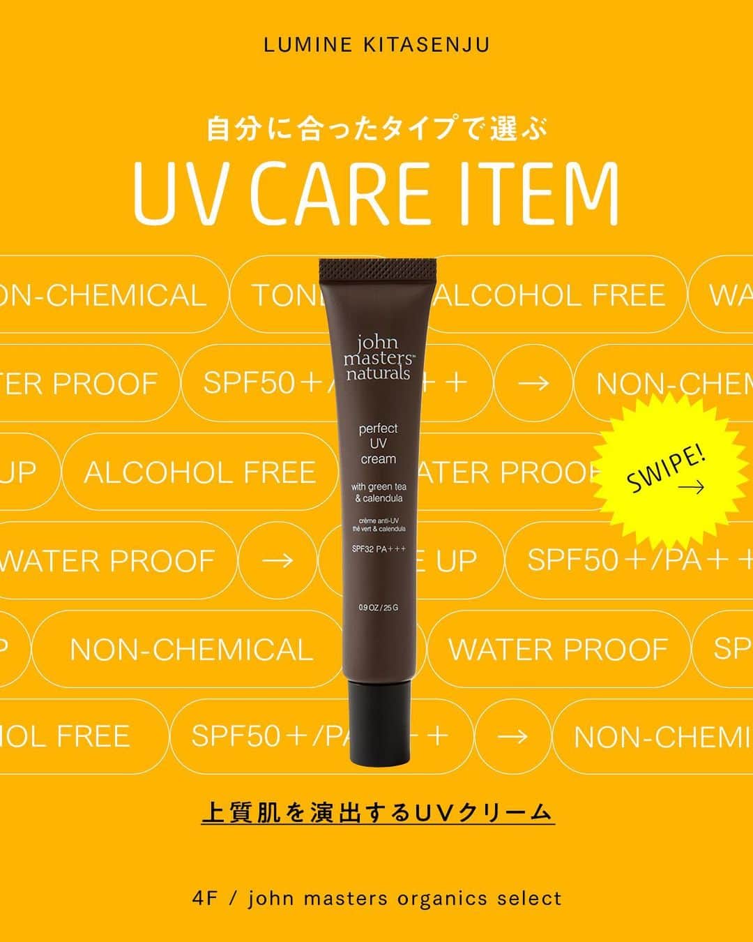 ルミネ北千住のインスタグラム：「【自分に合ったタイプで選ぶ UV CARE ITEM】 本格的な夏を迎える前にはじめておきたいUVケア。 これから毎日使いたいからこそ、 お肌にプラスとなる効果をもつものや 環境にやさしい成分のものを選びませんか？ スワイプ先のチェックリストで 気になるUVケアアイテムに どんな特徴があるのかをチェックしてみてください！  ［PICK UP ITEM］ john masters organics G&CパーフェクトUVクリーム（グリーンティー&カレンデュラ） ¥3,740  肌にやさしい成分を使用し、 しっかりと紫外線を防ぎつつも 肌にうるおいを与えるスキンケアUVクリーム。 なめらかにフィットし皮脂崩れも防ぐため メイク下地としても最適。 ナチュラルなピンク色でくすみや色ムラもカバーし、 セミマットな上質肌に仕上げます。  ゼラニウムやレモングラスをブレンドした グリーンフローラルの香りで 気分も高まるスキンケアタイムに。 ・ john masters organics select / 4F  #ルミネ北千住 #luminekitasenju #johnmastersorganics #ジョンマスターオーガニック #UVケア #UVクリーム #日焼け止め」