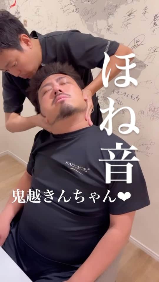 角森脩平のインスタグラム：「顔が大きくても正解な角度とスピードどでアジャストすると🤗 #ほね音#骨音#カドモリ#カドモリ先生#KADOMORI#芸人#鬼越トマホーク #鬼越トマホーク金ちゃん #お笑い#カイロプラクティック#肩こり#整体#頭痛#ストレス解消#自律神経#自律神経ケア#鍼治療#チャクラ治療」