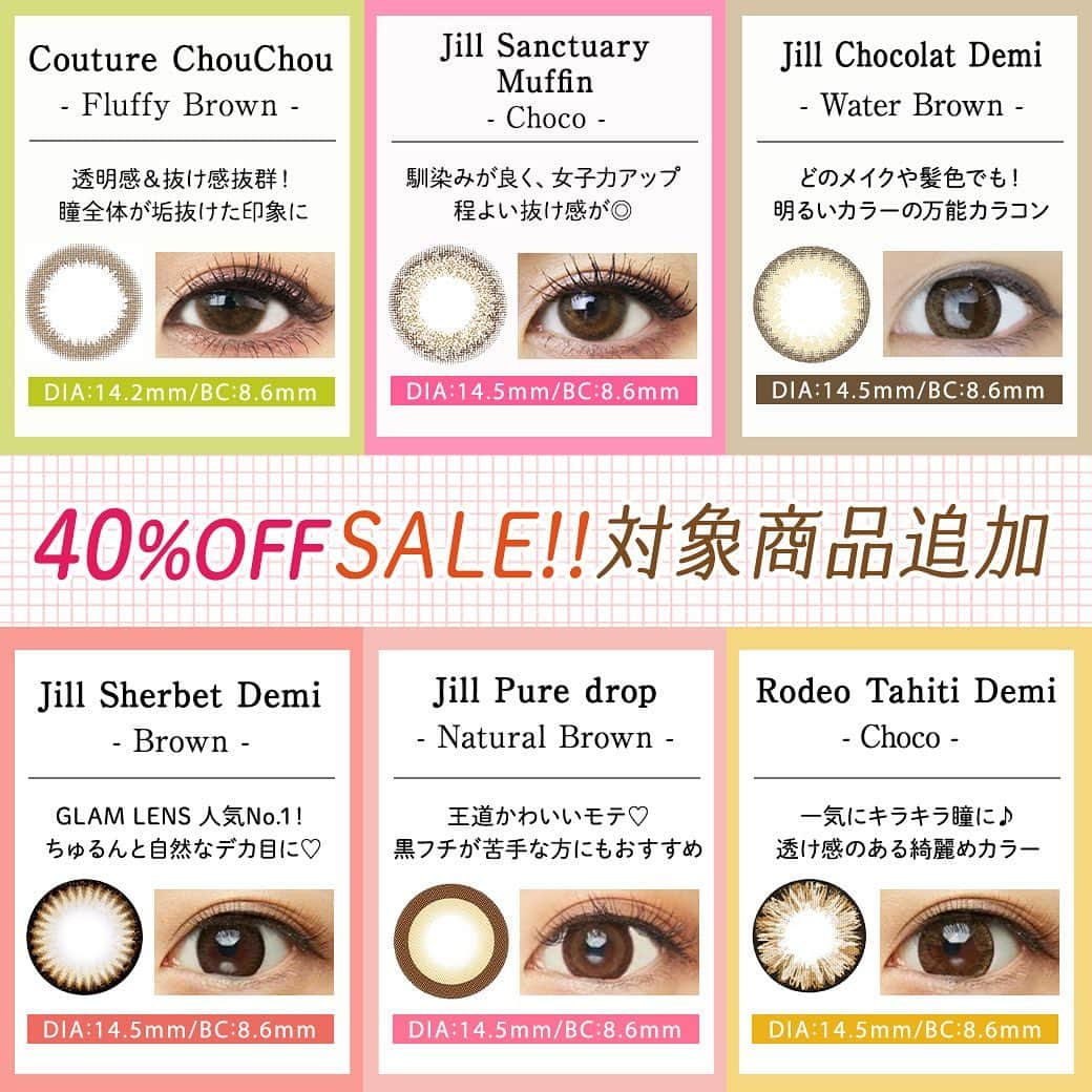 カラコン通販サイトGLAM LENSのインスタグラム：「今週より､対象商品🔥40％OFF🔥  オトクなSALEを開催しておりますが､ 皆さんチェックされましたか🐰？  そして本日！ SALE対象商品をどど～んと追加✊✨  今すぐSALE会場をチェック🛒  #カラコン #カラコンレポ #カラコンレビュー」