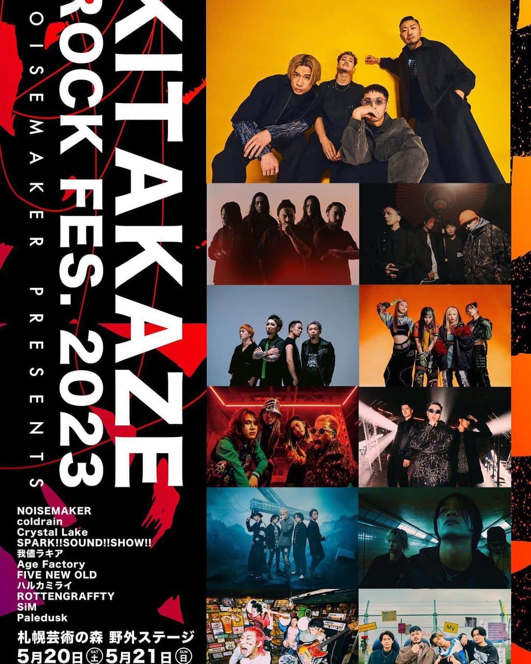のインスタグラム：「めちゃくちゃ晴れてる🌞  @noisemaker_official   【本日より開催🔥】  KITAKAZE ROCK FES. 2023   2023年5月20日(土)・21日(日) 札幌芸術の森 野外ステージ  ▼当日券はこちら！ kitakazerockfes.com/tickets/」