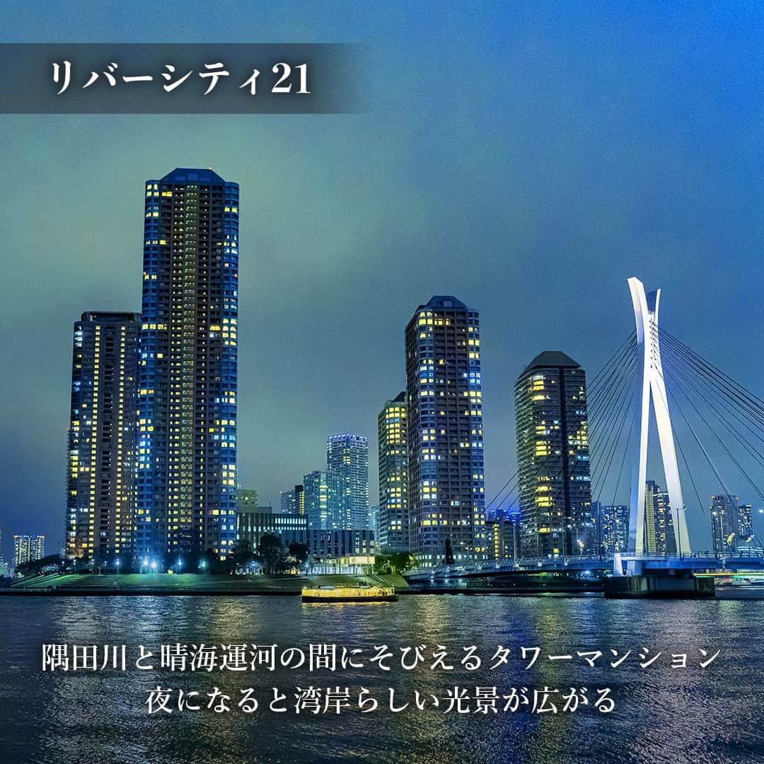 東京カレンダーさんのインスタグラム写真 - (東京カレンダーInstagram)「月島・佃は、セレブ家族から選ばれる、進化が止まらない湾岸の大人気エリア。  界隈の教育水準も高く、再開発の影響もあり、資産価値は高まる一方。  地域の住人は話す。 「地に足が着いた暮らしをしている方ばかり。裕福なのに堅実な気さくな人が多い印象です」  そんな月島・佃エリアの魅力をお伝えします！  📌舞台となったお店をピックアップ  【つねまつ久蔵商店】 中央区月島1-6-12  【ategatte】 中央区佃2-8-5  ▷ 投稿が気になったら【保存】をタップ👆 ▷ 予約するなら【 #グルカレ レストラン名】で検索🔎 …………………………………………………… ▶都会の大人向けライフスタイルを毎日発信中 @tokyocalendar  #東京カレンダー #Tokyocalendar #東カレ #東京グルメ #東京デート #東京ディナー #月島 #佃 #もんじゃストリート #月島ロック #つねまつ久蔵商店 #リバーシティ21 #肉のたかさご #ategatte」5月20日 9時00分 - tokyocalendar