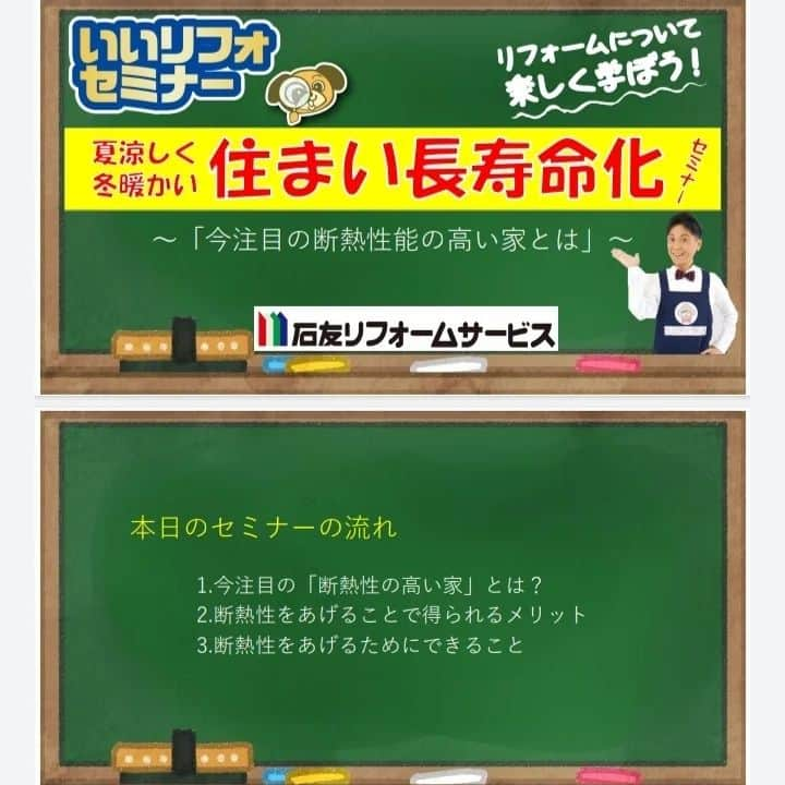 ハンディやしきさんのインスタグラム写真 - (ハンディやしきInstagram)「5月20日21日　 石友リフォーム！高岡リフォームフェア🎶 ●住まい長寿命化セミナー！ ●電気代高騰対策セミナー！ 電気代が上がってビックリされてる方多いのではないでしょうか(涙)(涙)僕もその１人です！対策しっかりしていきましょう！！是非この機会に電気代高騰にそなえましょう❗必見ですよ‼️ #電気代 #太陽光発電 #補助金 #リフォーム補助金 #石友ホームグループ #ありそドーム #福井リフォームファア　#リフォーム 　#プレゼン　 #石友リフォームサービス　#実演販売士　　#通販芸人 #アドバイザー　#ハンディやしき」5月20日 10時20分 - handyyashiki