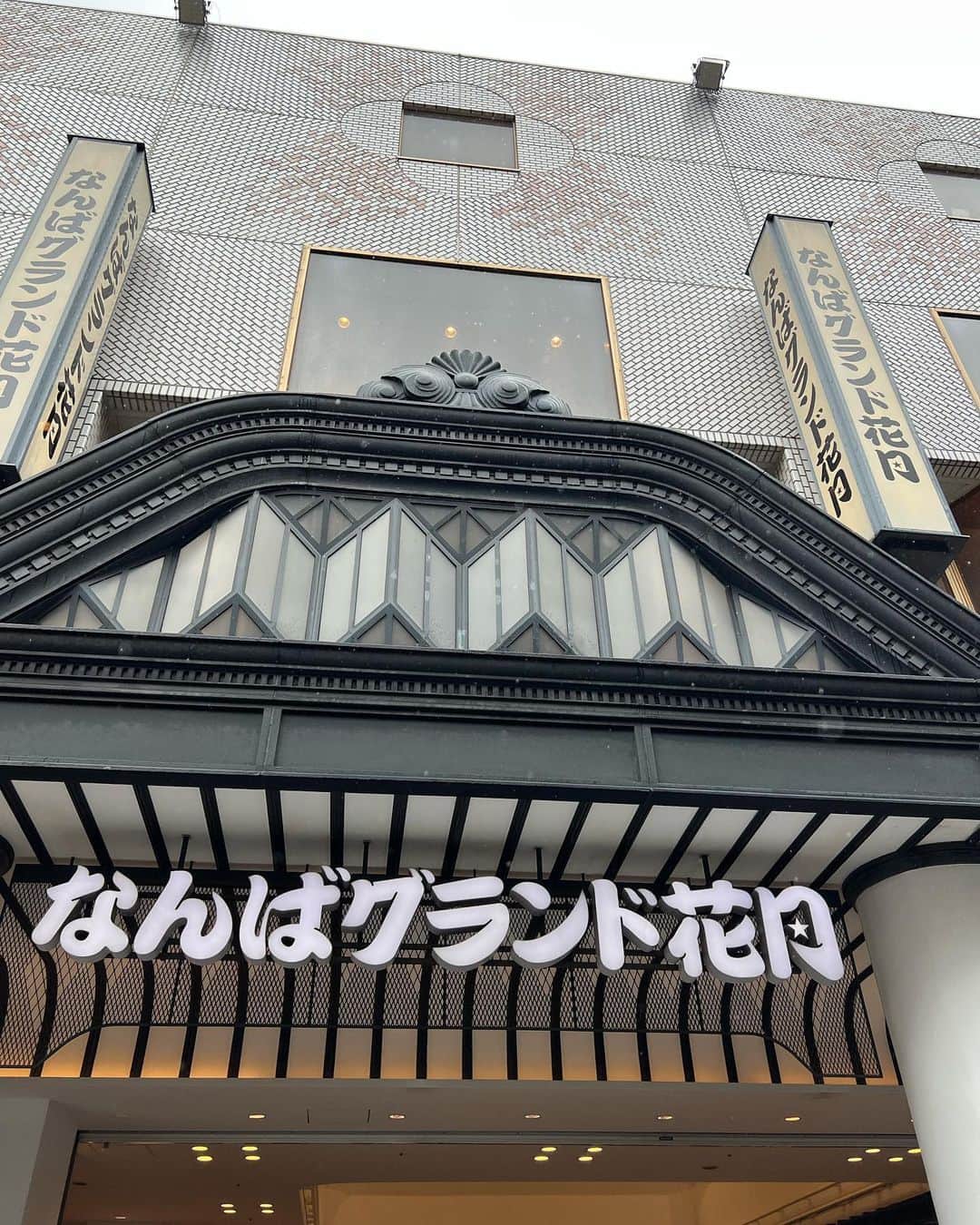 入江慎也さんのインスタグラム写真 - (入江慎也Instagram)「大阪の吉本NGKを生で初めて最初から最後まで見させていただきました。 芸人時代はこちらのスタジオで毎月2回テレビ収録では来させていただいていましたが、劇場は見た事はありませんでした。  残念ながら舞台にもコンビでは立つことは出来ませんでした。  今回仕事で大阪行かせていただき午前中の出番を見に行きました。 東京の同期の金成さんこと、千葉公平さんが、大阪の吉本新喜劇に移籍して、初めて生で舞台を見ることが出来ました。 島田珠代さんの35周年記念公演でした。 めちゃくちゃ面白かったです。 千葉さんもめちゃくちゃ活躍！  関東弁での大阪新喜劇ですが、全く関係なく笑いをとっていまして、流石でした。  僕は違う道にいきましたが、同期の活躍は嬉しいです。 合間に久しぶりに二人でランチしました。  大阪に来たら奢らせてくれと、  ランチご馳走になりました。 おすすめのお蕎麦屋さん 最高に美味かったです。 ご馳走さまでした。  東京で、ずっと一緒に仕事してきた同期。 お互い独身笑  最後は二人ともおっさんになったな、やばいなぁ笑笑と笑いました。  刺激を沢山もらいました。  ご招待までしてくれて 本当にありがとう！  #泥の97年デビュー組  #二期生 #同期 #金成さん #千葉公平 #吉本新喜劇 #カラテカ入江」5月20日 10時29分 - oreirie0408