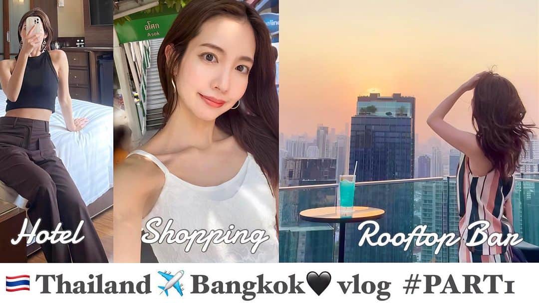 𝐴𝑁𝑁𝐴さんのインスタグラム写真 - (𝐴𝑁𝑁𝐴Instagram)「new youtube❤️🇹🇭inバンコク よかったら見てください🥰 . プロフィールにURL貼っておきます♡ . #モデル #タイ旅行 #女子旅 #バンコク #thailand #bangkok #thailandtravel #bangkokfood #marriott #rooftopbar #japanesemodel #travelvlog #泰國 #曼谷 #ประเทศไทย #กรุงเทพฯ #อโศก #สุขุมวิท」5月20日 10時41分 - annas_insta_88