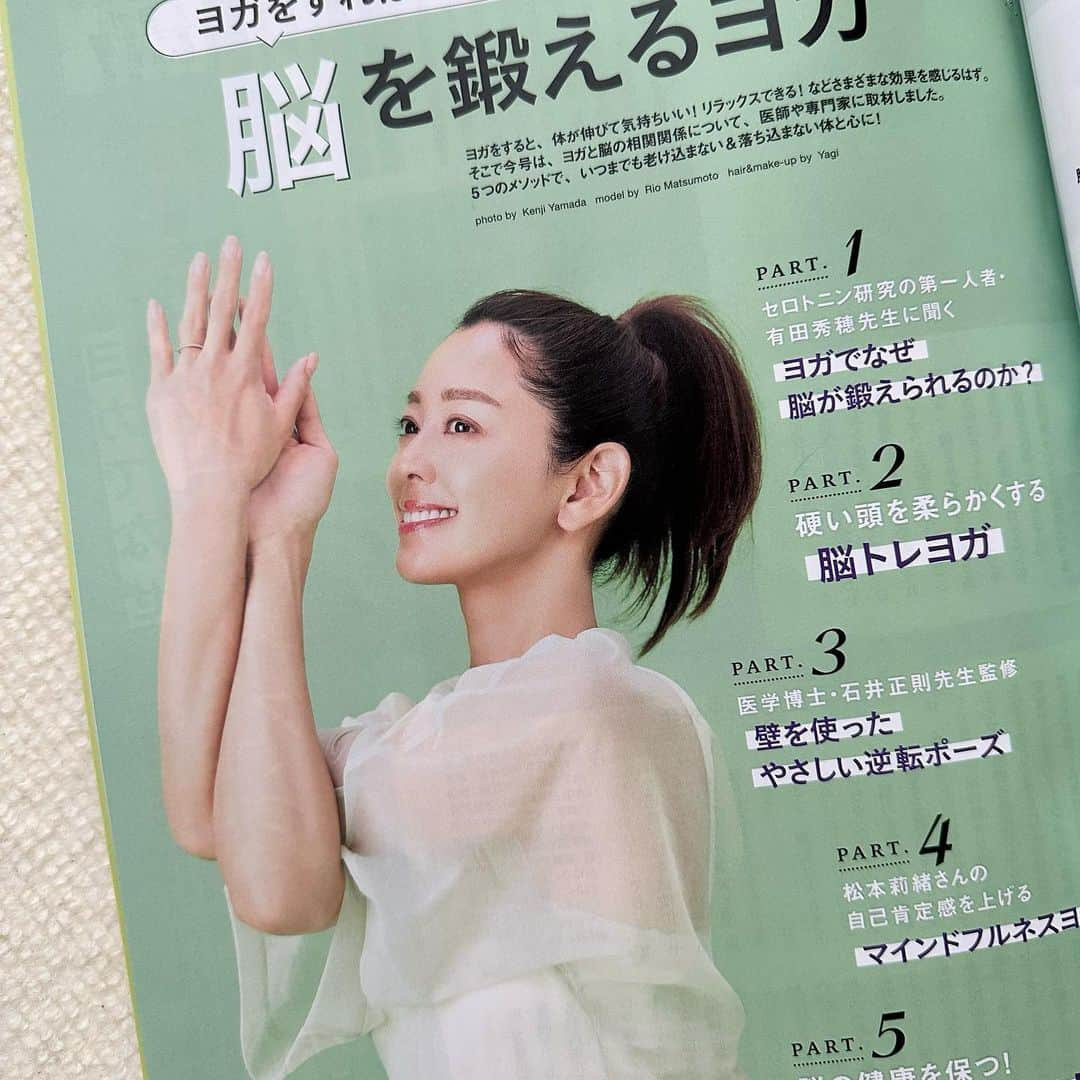 ヨガジャーナル日本版さんのインスタグラム写真 - (ヨガジャーナル日本版Instagram)「. .  【最新号☆好評発売中！】 大特集「脳を鍛えるヨガ」では、さまざまな角度からヨガと脳の相関関係についてご紹介しています。 ワクワクしながら、新しい動きにチャレンジするのも有効だそう🎵 ぜひチェックしてくださいね❗️  #ヨガジャーナル日本版 #ヨガジャーナルオンライン #最新号」5月20日 10時50分 - yogajournal_japan