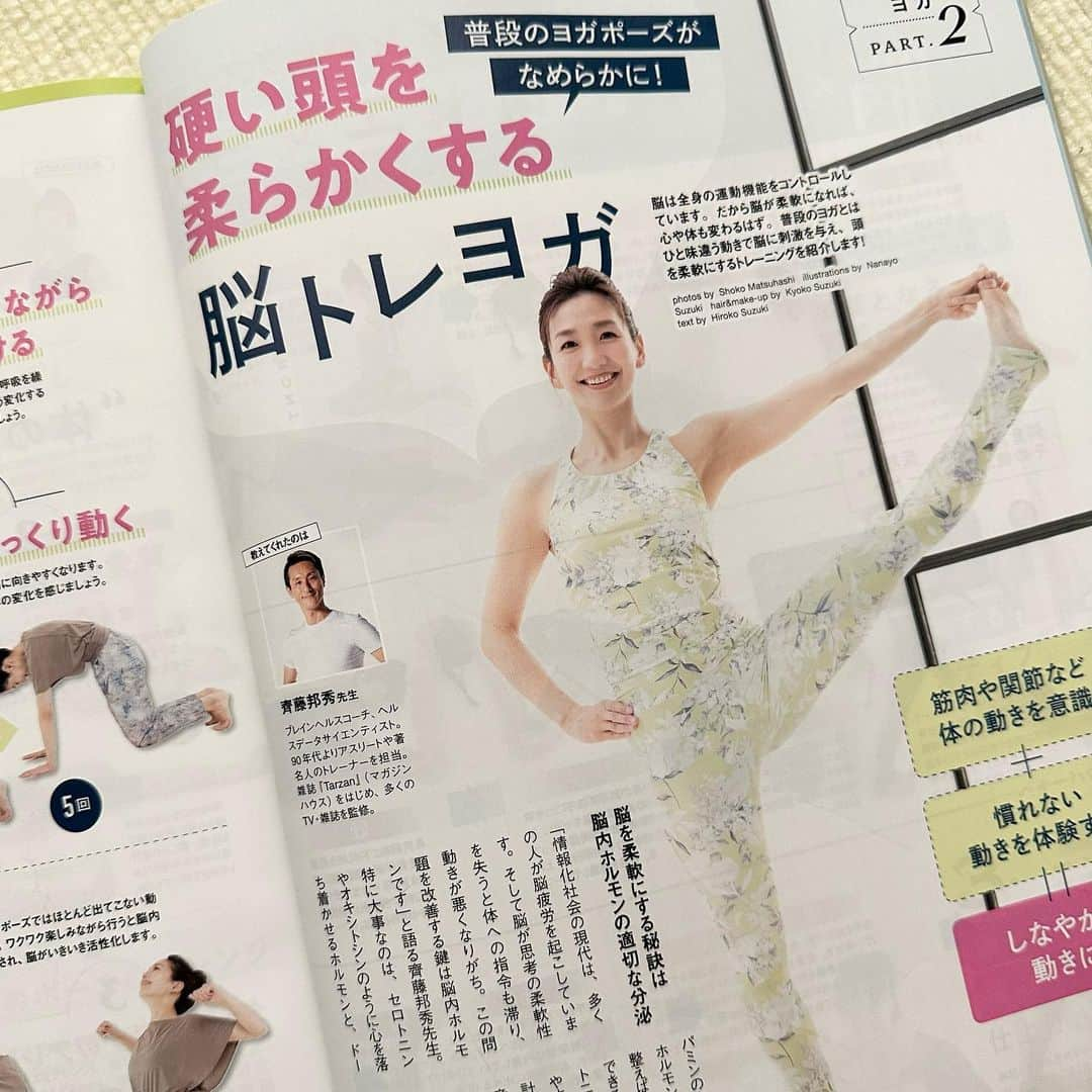 ヨガジャーナル日本版さんのインスタグラム写真 - (ヨガジャーナル日本版Instagram)「. .  【最新号☆好評発売中！】 大特集「脳を鍛えるヨガ」では、さまざまな角度からヨガと脳の相関関係についてご紹介しています。 ワクワクしながら、新しい動きにチャレンジするのも有効だそう🎵 ぜひチェックしてくださいね❗️  #ヨガジャーナル日本版 #ヨガジャーナルオンライン #最新号」5月20日 10時50分 - yogajournal_japan