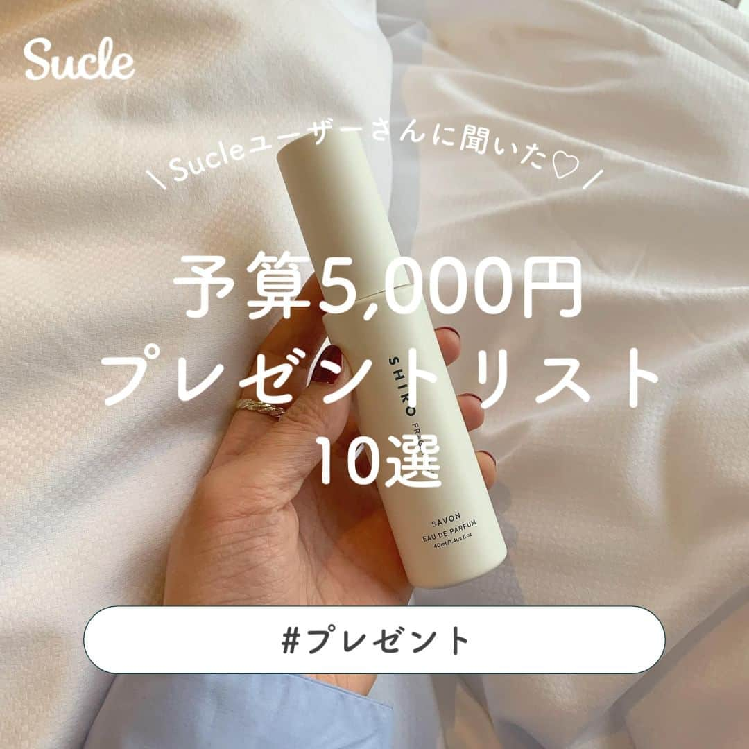 SUCLEさんのインスタグラム写真 - (SUCLEInstagram)「#予算5000円プレゼントリスト 10選  今回は予算5000円でゲットできるプレゼントアイテムをご紹介します🪅 ぜひ、プレゼント選びの参考にしてくださいね♡  表紙 @___321h  2枚目 @_09miy  01.OFFICINE UNIVERSELLE BULY ボーム・デ・ミューズ - アイボリー　¥5,390 @____suu.____  02. john masters organics (左) コンボパドルブラシ ¥3,960　(右) R&Aヘアミルク N ¥4,620 @tflor__9  03. MilleFée 絵画アイシャドウパレット ¥2,420 @_09miy  04. DIOR ディオール アディクト リップ マキシマイザー ¥4,620 @99_.o0n  05. SABON フェイスポリッシャーリフレッシング (ミント) 200ml ¥4,950 @kanonon__  06. Aèsop レバレンス ハンドウォッシュ 500ml ¥4,950 @kanon_8_7  07. Aíam ボディフレグランスミスト チャプター65  40ml ¥4,200 @ykinconiky  08.AUX PARADIS  Eau de Parfum (左) Fleur  15ml ¥2,860　(右) Winter berry  30ml ¥3,960 @rumiigram  09. SHIRO サボン オードパルファン 40ml ¥4,180 @___321h  10.BAUM AROMATIC ROOM SPRAY 100ml ¥6,160 @___mo_3  8枚目 @hono418  - - - SucleではTikTokやTwitterも更新中！ インスタには載せていない動画もオリジナルで制作しています🥣ᐝ ぜひチェックしてみてくださいね🌛´-  #誕プレ #誕生日プレゼント #誕生日 #5000円ギフト #プチギフト #ボームデミューズ  #コンボパドルブラシ #ヘアミルク  #絵画アイシャドウパレット #リップマキシマイザー #フェイスポリッシャーリフレッシング #レバレンスハンドウォッシュ #チャプター65  #eaudeparfum #サボン #オードパルファン #aromaticroomspray」5月20日 12時00分 - sucle_