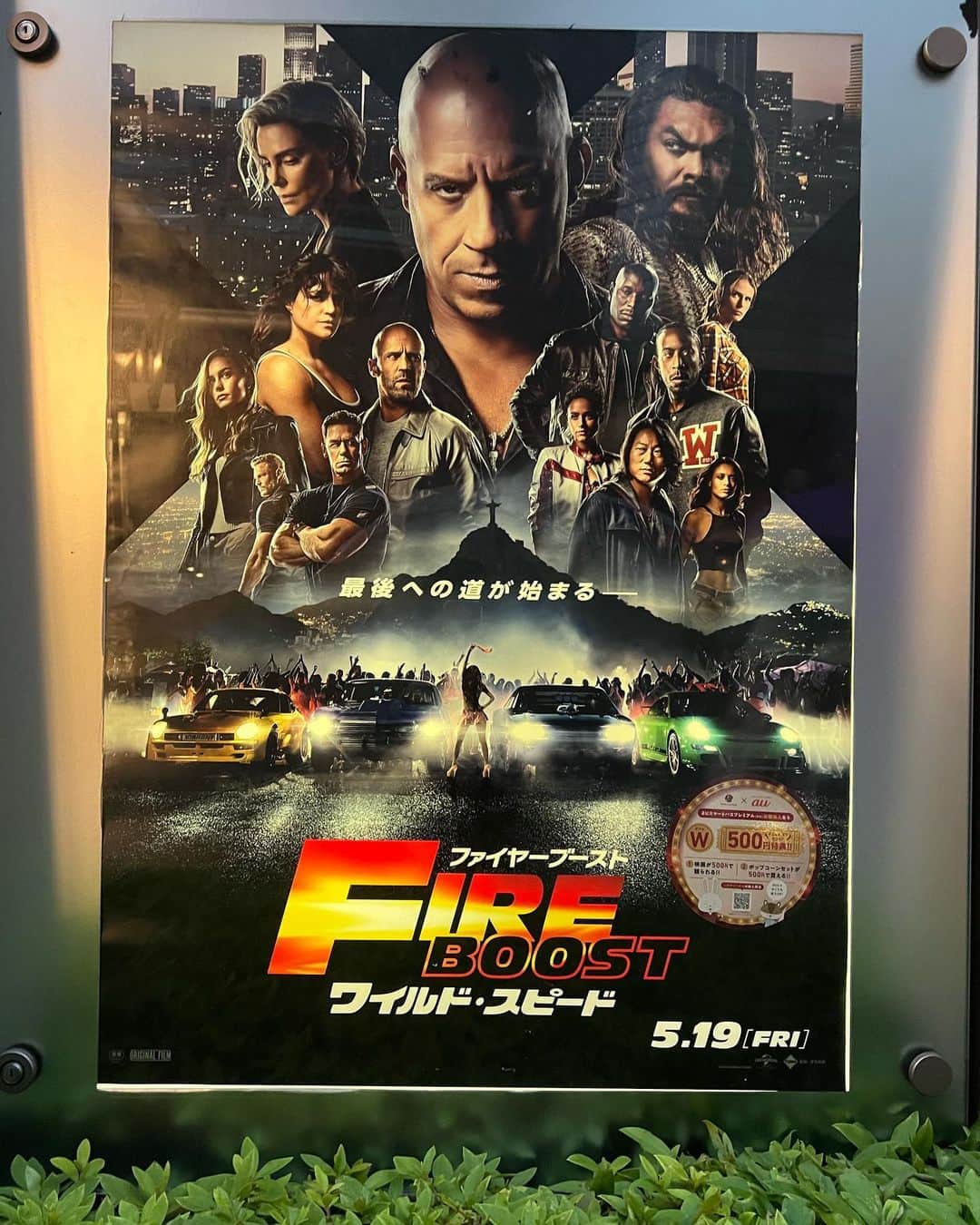 君島みおのインスタグラム：「昨日はワイスピファイヤーブースト公開初日行きました。 最高すぎる🚗❤️‍🔥❤️‍🔥❤️‍🔥」