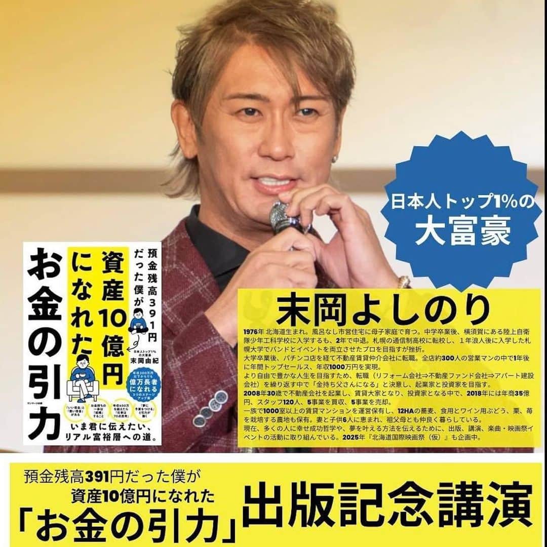 和泉元彌のインスタグラム