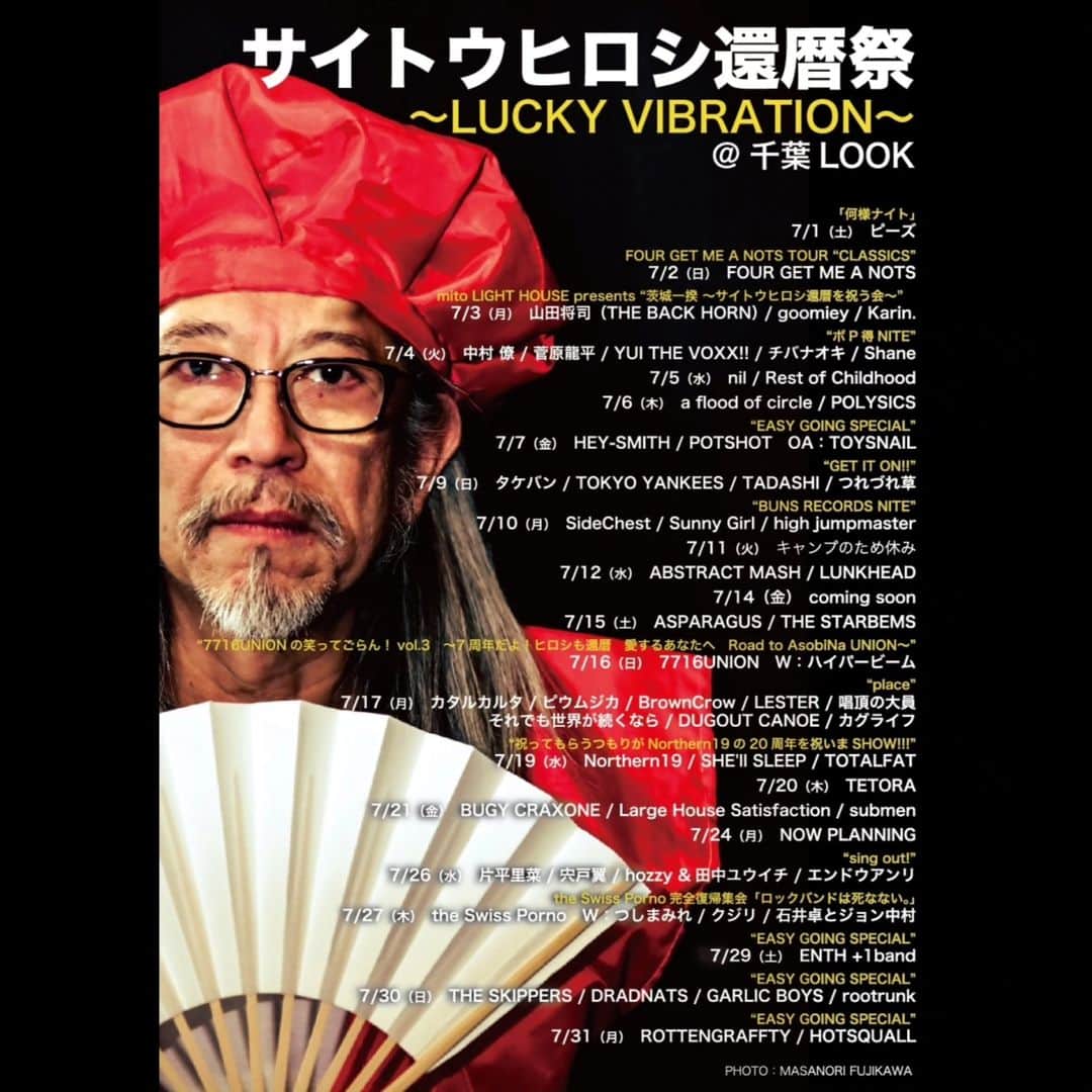 HEY-SMITHのインスタグラム：「【ライブ情報】  サイトウヒロシ還暦祭〜LUCKY VIBRATION〜  “EASY GOING SPECIAL”に HEY-SMITHの出演が決定！  ７月７日(金)千葉LOOK  ライブページ https://hey-smith.com/live」