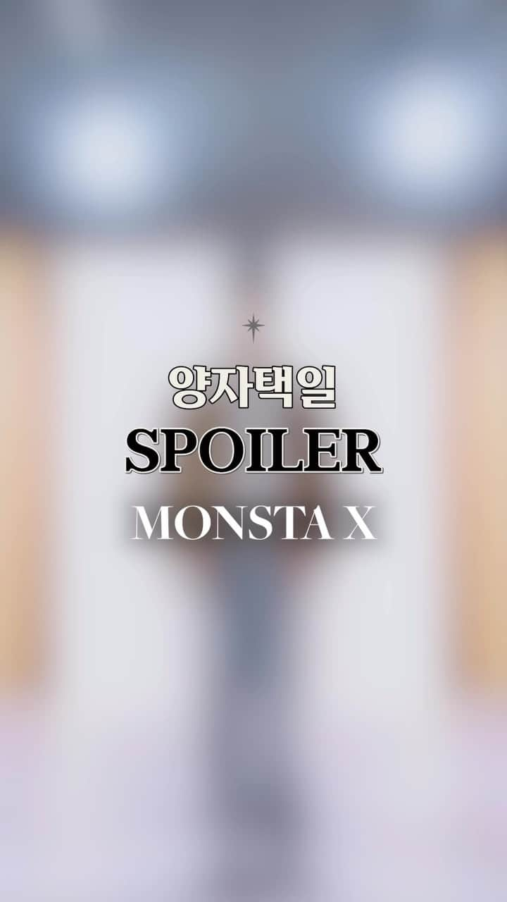 Monsta Xのインスタグラム