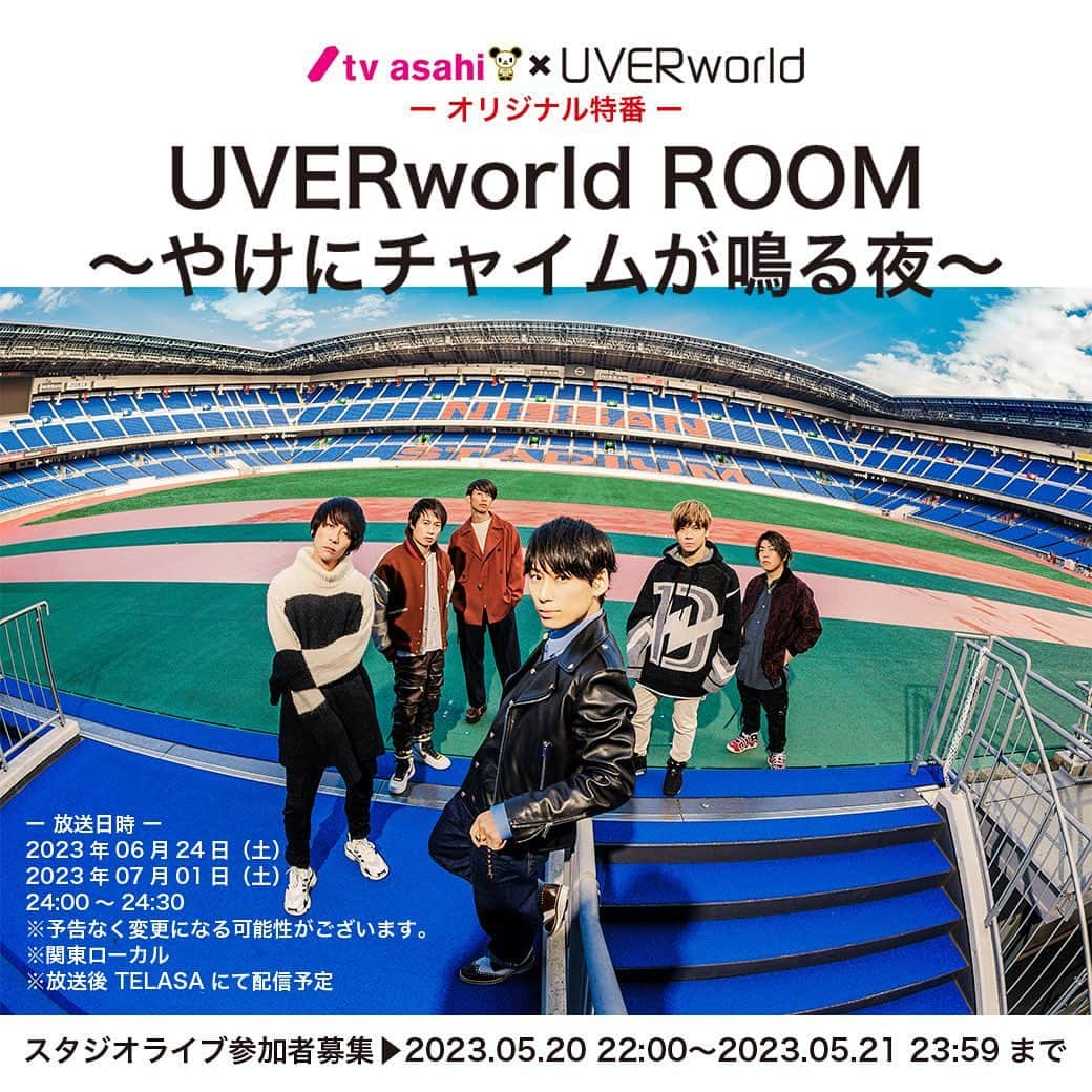 UVERworld【公式】さんのインスタグラム写真 - (UVERworld【公式】Instagram)「オリジナル特番テレビ朝日×UVERworld 「UVERworld ROOM 〜やけにチャイムが鳴る夜〜2週連続放送決定  #uverworld  #uverworld拡がる  #オリジナル特番 #テレ朝 #スタジオライブはcrewと一緒に」5月20日 22時33分 - uverworld_official