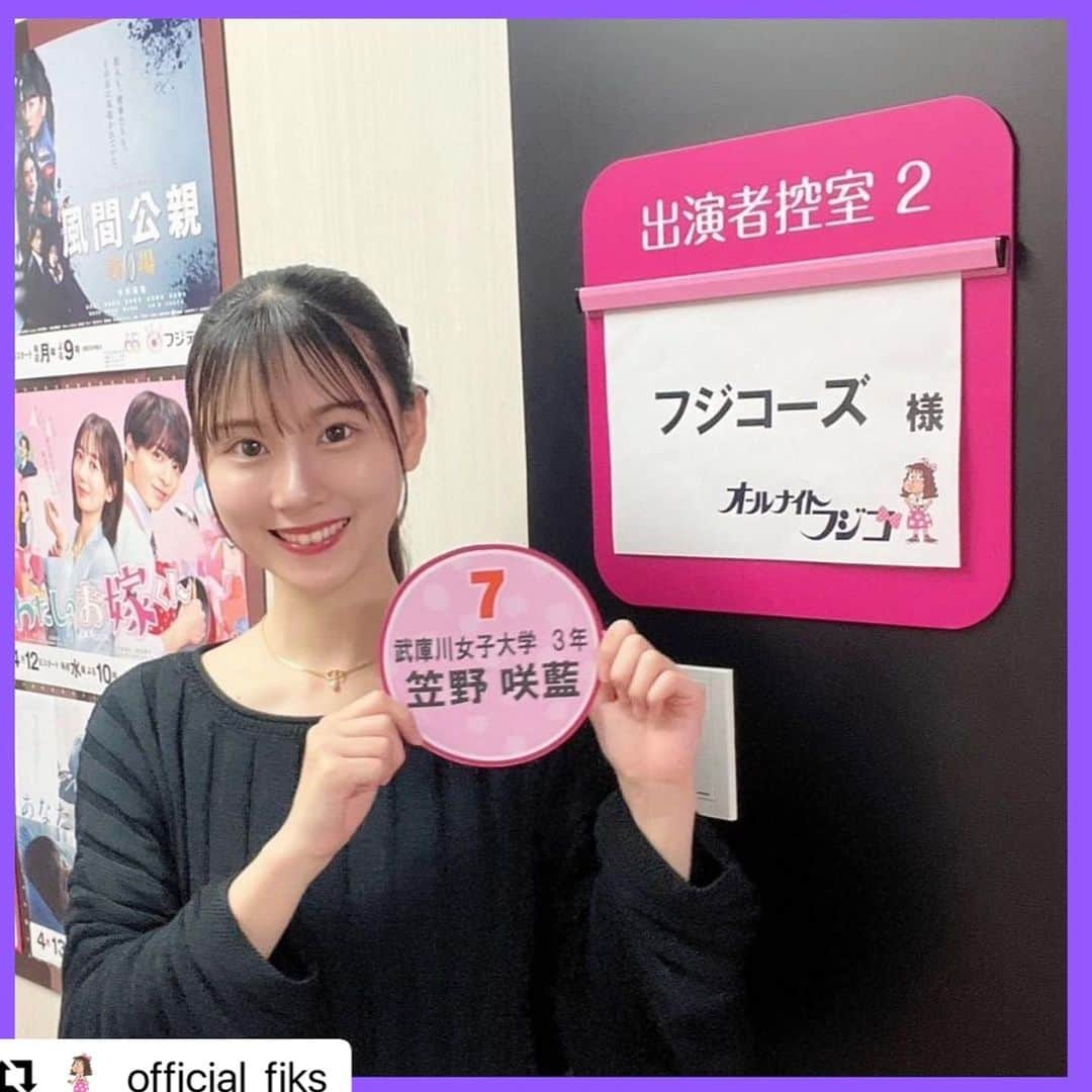 坊迫咲藍さんのインスタグラム写真 - (坊迫咲藍Instagram)「今週も｢オールナイトフジコ｣ありがとうございましたっ🩵  フジコーズにスポットを当てて頂いた企画で、私も沢山テレビ写ってます📺🎀 こんなに映るの最初で最後かも？！😂 色んなことが起きてびっくり👀笑  見逃した方や関東圏以外の方は、TVerにて無料で視聴頂けます🍀 ぜひぜひ！  では来週もまたお会いしましょう🤍      #フジテレビ  #フジテレビ系列 #オールナイトフジコ  #フジコーズ #笠野咲藍  #ブルベ夏  #ブルベ  #春コーデ  #黒髪ロング  #ポニーテールアレンジ  #ポニーテール  #emoda」5月20日 22時40分 - 12__sar