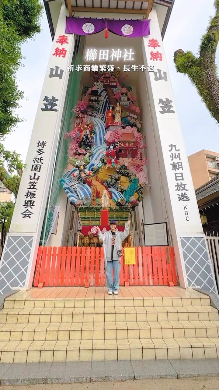 リー・ジャーインのインスタグラム：「要一起長生不老了嗎😂 @junoohknow   #福岡 #櫛田神社 #長生不了 #靈泉 #李佳穎 #時刻影像工作室」