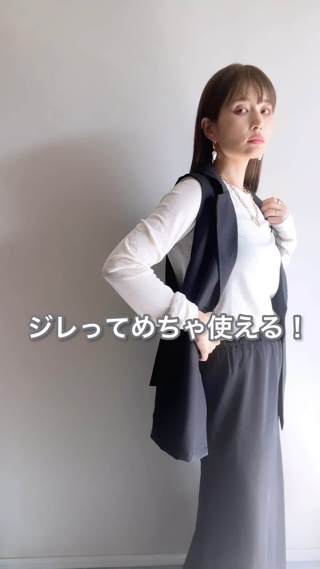 *✭ᏋണᎥ✭*のインスタグラム：「ジレって一枚あるととっても使える♡ 詳細はリール内で☺︎ ㅤㅤㅤㅤㅤㅤㅤㅤ @classicalelf_official  (166cm ブラック Lサイズ着用 ) ㅤㅤㅤㅤㅤㅤㅤㅤ  #クラシカルエルフ #classicalelf #エルフコーデ #タイアップ #uniqlo #gu #zara #ユニクロ #ジーユー #ザラ #zozo #zozotown #zozo購入品 #zozotown購入品 #ジレ #ジレコーデ #オーバーシルエット#ブルベコーデ#骨格ウェーブ#プチプラコーデ」