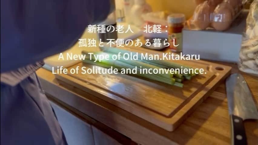 遠山正道のインスタグラム：「YouTube新種の老人 フキ占いにいらっしゃい   May2023  vol.55.    Welcome to Butterbur Fortune Telling.  Shooting/Editing/Music Masa Toyama https://youtu.be/EknGxNzSQ3M」