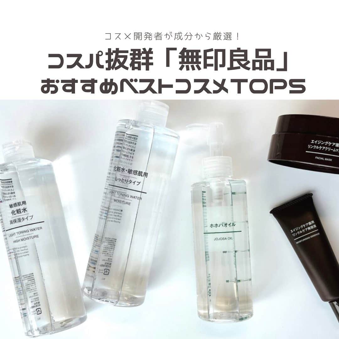 小西さやかのインスタグラム：「無印良品のコスメを愛用されている方も多いですよね！こちらは油脂や脂肪酸などの原料メーカー様で製造されているため、スキンケア商品は特にコスパが良くておすすめです。 . その中でも、実際に売れているランキングと成分や量からこれはコスパが良すぎる(@_@)と思うものを厳選しました。 . どこがいいのか？など詳細は連載すているキレイノートに掲載していますので、QRコードからチェックしてみてくださいね(^^) . ストーリーズにもリンク貼っておきますね！  #無印良品#無印良品購入品 #無印良品コスメ #無印良品好き #無印#無印良品スキンケア#無印良品美容液#コスパ#コスパ最高 #コスパ最強 #コスパコスメ #ベストコスメ#プチプラコスメ #化粧品成分#成分#美容成分#シワ改善#シワ改善美容液 #敏感肌#敏感肌スキンケア#敏感肌コスメ #敏感肌用#敏感肌でも安心 #敏感肌ケア #敏感肌化粧品」
