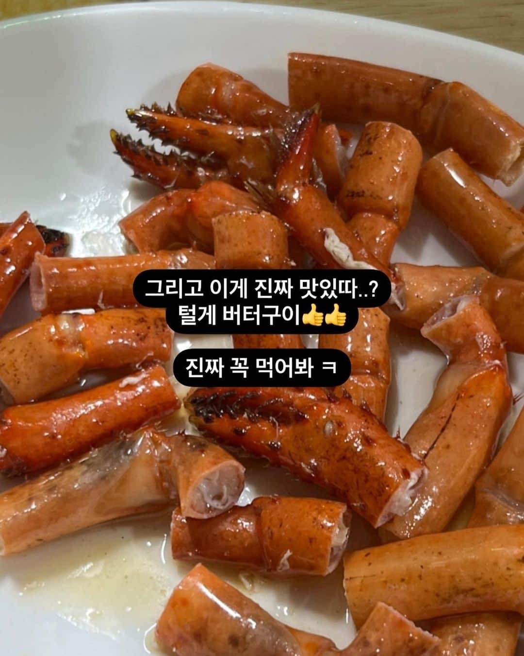 ハヌルさんのインスタグラム写真 - (ハヌルInstagram)「크흐흫ㅋㅋㅋ 저는 어제 울산왔다 부산에서 창원들리구 올라가는중이에요!!!!  어제 오랜만에 갔다온 #해운대포장마차 랍스터코스 요고 드셔보신분???? 부산사람들은 잘 안간다고.. 우리 퐈니실장님이그러던데 맞나요..?😊?  다음주 월요일 자로우 오픈! 제가 스토리에 구성올려놓았어요😘」5月20日 16時50分 - haneulina