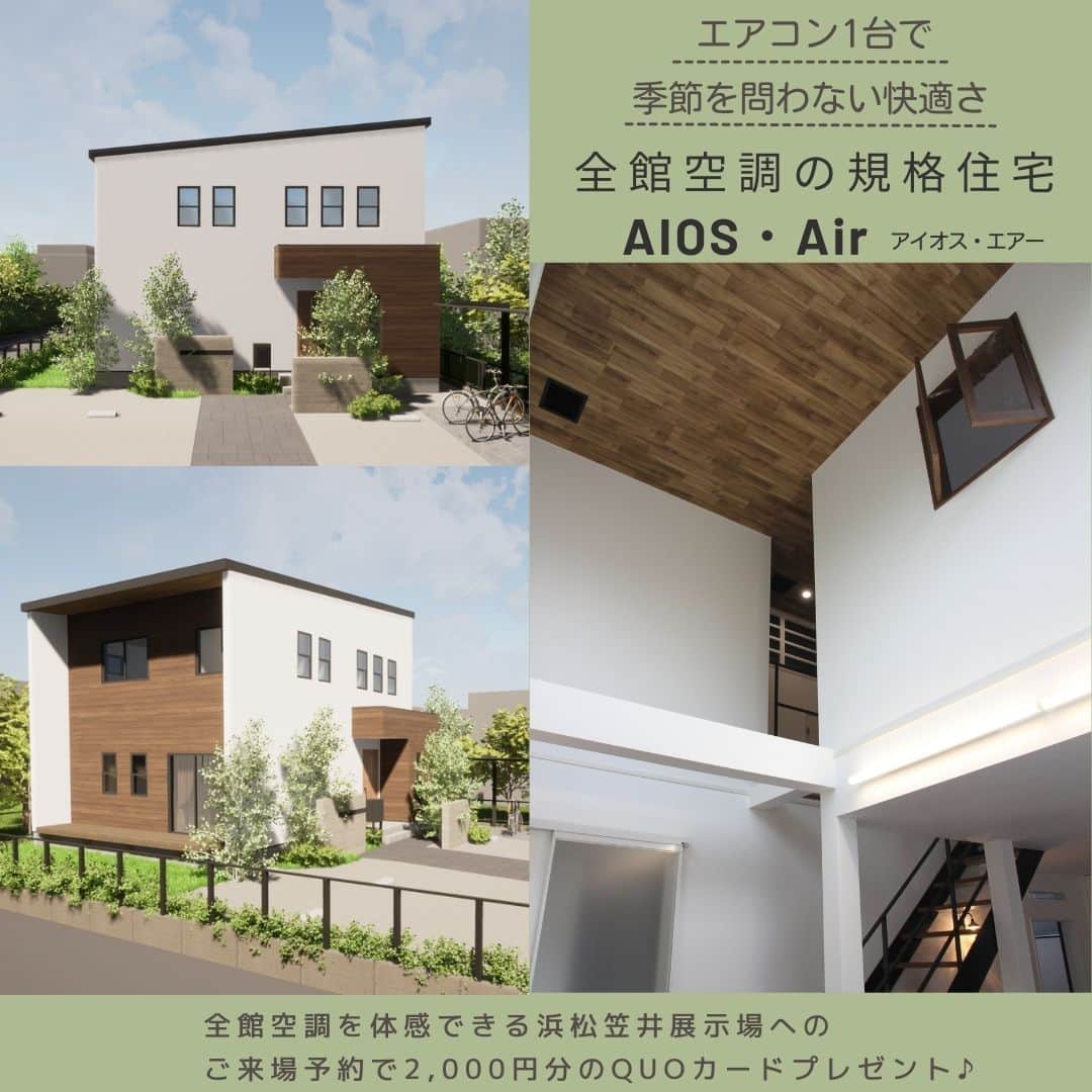 朝日住宅株式会社のインスタグラム