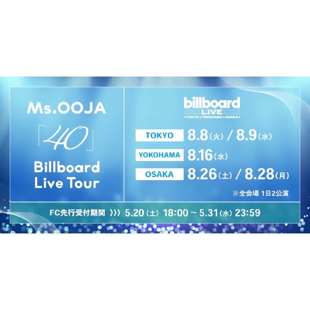 Ms.OOJAのインスタグラム：「みんなーー！夏にビルボードライブツアーが決定したよーー✨✨✨  みんなに会えるのを楽しみにしてます✨✨✨🎊🎊🎊 熱い夏にしましょう！  本日よりおじゃファミ会先行スタートです！！  極上のシルキーボイスで魅了するシンガー・Ms.OOJAが 最新EPを引っ提げてビルボードライブ・ツアーを開催  公演概要  Ms.OOJA「40」Billboard Live Tour 【ビルボードライブ東京】（1日2回公演） 2023/8/8（火）1stステージ 開場16:30 開演17:30 / 2ndステージ 開場19:30 開演20:30 2023/8/9（水）1stステージ 開場16:30 開演17:30 / 2ndステージ 開場19:30 開演20:30   【ビルボードライブ横浜】（1日2回公演） 2023/8/16（水）1stステージ 開場16:30 開演17:30 / 2ndステージ 開場19:30 開演20:30   【ビルボードライブ大阪】（1日2回公演） 2023/8/26（土）1stステージ 開場15:30 開演16:30 / 2ndステージ 開場18:30 開演19:30 2023/8/28（月）1stステージ 開場16:30 開演17:30 / 2ndステージ 開場19:30 開演20:30    【チケット抽選FC先行受付】  ＜申込期間＞ 2023年5月20日(土)18:00～5月31日(水)23:59  ＜当落発表＞ 2023年6月3日(土) 13:00～  https://msooja.jp/news/20230520/  #msooja #billboardlive #東京　#横浜　#大阪　#40」