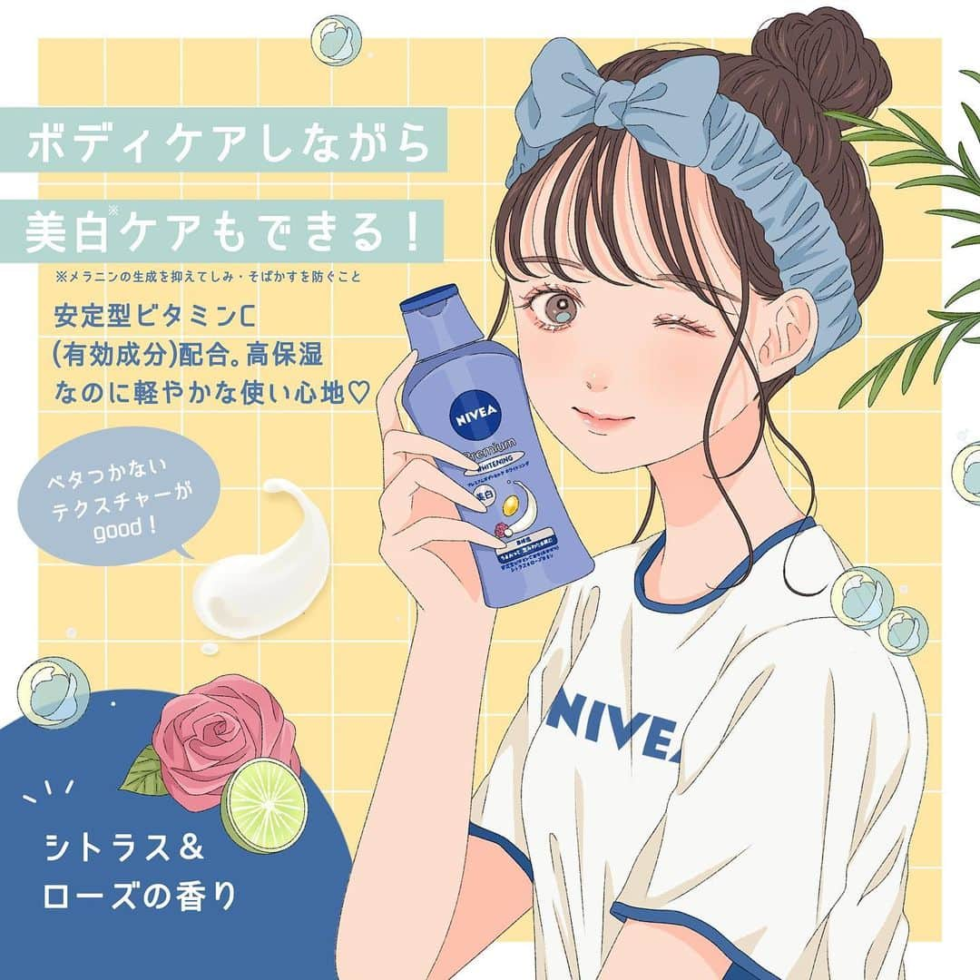 asukaさんのインスタグラム写真 - (asukaInstagram)「・ ニベア花王(@nivea_promo_jp )の 「プレミアムボディミルク ホワイトニング」を、 イラストでご紹介💙 ニベア推しの女の子をイメージして描いてみました〜🫶🏻  安定型ビタミンC(有効成分)配合で、 ボディケアをしながら美白※ケアもできちゃうのが めちゃくちゃ推せるポイントです🥹🤍 高保湿なのに軽やかな使い心地で、 テクスチャーもベタつかないし、 シトラス＆ローズの香りがとっても爽やかでした✨  お近くのドラッグストアでぜひチェックしてみてね💙  (※メラニンの生成を抑え、シミ・ソバカスを防ぐ) (プレミアムボディミルク ホワイトニングは 医薬部外品です) ・ ・ #illustration #イラスト  #ボディケア  #nivea#ニベア#PR #ニベアプレミアムボディミルク#プレミアムボディミルク #スキンケア#ボディミルク」5月20日 18時07分 - a20_suka002018