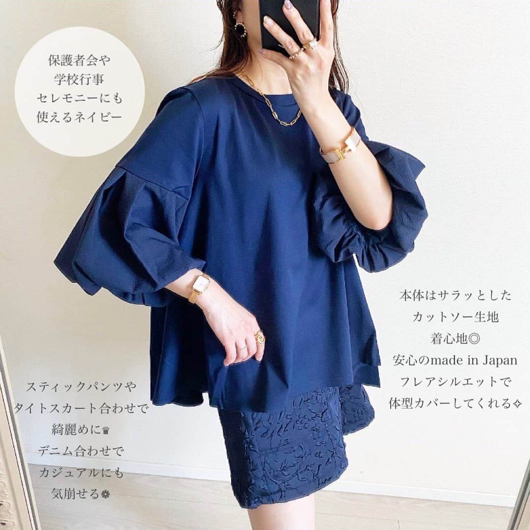 マナさんのインスタグラム写真 - (マナInstagram)「💙  ママさんなら1枚は持っておきたい ネイビーのトップス 子供の行事にも使えるのに可愛いやつ♡ そして普段も使えちゃうやつ♡♡ @lhelbie_official  🏷️バルーンスリーブカットトップス  私、縫製や生地をじっくり見てしまう癖が あるのですが これは生地良し、縫製良しの made in Japanの品質です🇯🇵  #レルビエ さん、こういう綺麗めアイテムだけじゃ無く ヒトクセある面白いアイテムが揃っているショップさんでした🫶🏻  …なんか今日は肌が白く写ってて嬉しい♡  coordinate item pants #strooney  sandal #dianashoes  bag #loewe  . . . . . .#綺麗めコーデ #綺麗めカジュアル #大人かわいい #大人可愛いコーデ #春コーデ #夏コーデ #アラフォーコーデ #低身長コーデ #おちびの輪 #小柄コーデ #骨格ストレート #fashionstyle #着回しコーデ #locari #ootdfashion #ootd_kob」5月20日 18時18分 - ma_anmi