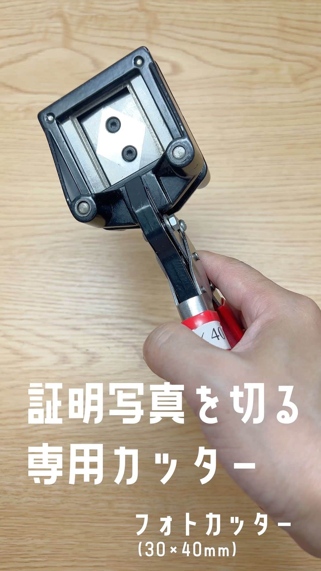 高畑正幸のインスタグラム：「フォトカッター https://amzn.to/3OrDDDF」