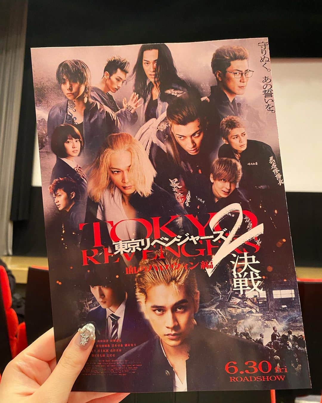 りなたろすさんのインスタグラム写真 - (りなたろすInstagram)「⁡ 🍿6/30(金)公開映画🍿 ⁡ 東京リベンジャーズ2 血のハロウィン編 決戦 🩸 @revengers_movie ⁡ ⁡ 今作ももちろん若手イケメン俳優 オールスターキャストです🥹🖤 ⁡ まだ公開されてないキャストも…🤫 毎度キャストと合致度がすごすぎる(ˊ⸝⸝o̴̶̷ ̫ o̴̶̷⸝⸝ˋ) ⁡ ⁡ ⁡ ️📝あらすじ 東京卍會崩壊の危機へとつながる かつての親友同士の決戦がついに火蓋を切った。 敵対チーム・芭流覇羅（バルハラ）に 寝返った場地を連れ戻すため 戦うことを決めたマイキー。👱‍♂️ 一方、芭流覇羅にいる一虎は 東京卍會を潰してマイキーを殺そうとしていた。 タケミチはそれぞれの思いを 受け止めながらも、最悪の結末を阻止して ヒナタや仲間たちの未来を救うべく 戦いに身を投じるが……。 ⁡ ⁡ ⁡ 思春期ヤンキー世界が大好きだから 没頭して力みながら見てたw🫠🫠🫠 ⁡ いちおこれ後編なんだけど ちゃんとストーリーわかるように なってるから、前編見てない人も 安心してね🥲❤️ ⁡ ⁡ 東リべ毎回続き気になる🫣❤️ アニメは全部見たんだけど 原作途中までしか見てないから 続き読みたくなったᐠ(  ᐢ ᵕ ᐢ )ᐟ ⁡ ⁡ ⁡ ⁡ ⁡ ⁡ ⁡ #ありがとう東リベ2 #東京リベンジャーズ　 #東京リベンジャーズ2 #emoシネマ部 #東リべ  #少年マガジン #東京卍リベンジャーズ  #講談社 #北村匠海 #吉沢亮 #山田裕貴 #今田美桜  #眞栄田郷敦 #間宮祥太朗 #杉野遥亮」5月20日 18時50分 - 1103r_h