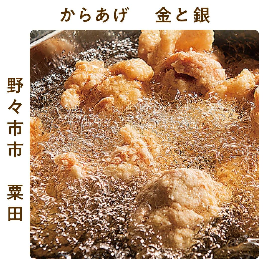 金沢情報 グルメ専用アカウント（ランチ カフェ ラーメン）のインスタグラム：「「からあげ　金と銀　野々市粟田店  」は、「からあげグランプリ」連続受賞の日本一！🍖🍖  ＝＝＝＝＝＝＝＝＝＝＝＝＝＝＝＝＝＝＝＝＝＝＝＝＝＝＝ からあげ　金と銀　野々市粟田店 （@karaage_kintogin_nonoichi） 野々市市粟田1-175 11:00〜20:00 定休／不定休  駐車場／15台 ＝＝＝＝＝＝＝＝＝＝＝＝＝＝＝＝＝＝＝＝＝＝＝＝＝＝＝  「おかげ様で1万人突破！」。「とりからグランプリ」優勝＆「からあげグランプリ」連続金賞受賞の唐揚げ専門店！🤭  ニンニク・生姜不使用で特製醤油ダレが決め手🌟🌟 一押しは「金のもも肉唐揚げ（550円）」。誰もが唸る至極の逸品なんです！ 「金のもも肉弁当（750円）」も大好評ですよ〜！🥰🥰  >>>その他のグルメスポットは（@kanazawa_joho_gourmet）にて  . #からあげ金と銀 . #石川県 #石川 #金沢市 #金沢 #金沢グルメ #金沢グルメスポット #金沢グルスポ #金沢グルメ情報 #金沢情報 #北陸グルメ  #金沢ランチ　　#金沢旅行 #石川グルメ #石川県グルメ #金沢観光  #ishikawa #kanazawa　#金沢テイクアウトグルメ #からあげ #からあげ専門店」