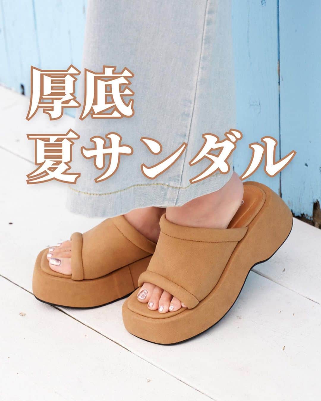 ANAP ONLINE SHOPのインスタグラム：「【人気！厚底夏サンダル4選】  ANAP onlineshopから いま人気の厚底サンダルを4つご紹介します♡  🔍商品番号  厚底パフサンダル 859-5599 厚底スポーツサンダル 529-6568 厚底スポーツサンダル 859-5621 キルティングデザイン厚底サンダル 799-8753  —————————————————  @anap_onlineshopは、 トレンドアイテムを取り扱うプチプラファッション通販です♡ ANAPの他にも様々なジャンルのブランドを取り扱っています✨  また、商品をオトクに買えるキャンペーンをほぼ毎日開催！ ストーリーズにてオトクな情報を発信中📢 お見逃しのないよう、是非フォローをお願い致します！  ▼▼▼▼　開催中イベント　▼▼▼▼ 只今、@anap_onlineshopにて 🔥新作アイテムMAX60%OFF🔥 週末タイムセールが開催中！  💝開催期間💝 5/19(金)10:00〜5/22(月)8:59  詳細はプロフィールURLorハイライトをチェック✔  —————————————————  #anap #カジュアルコーデ #大人カジュアルコーデ #サンダル #厚底サンダル」