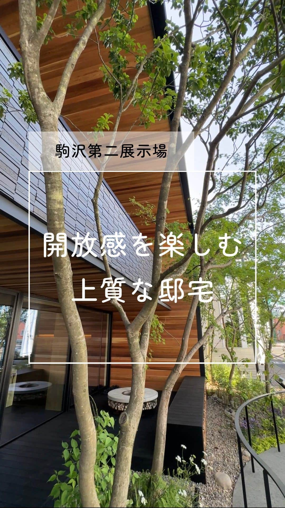 住友林業株式会社_戸建住宅公式のインスタグラム