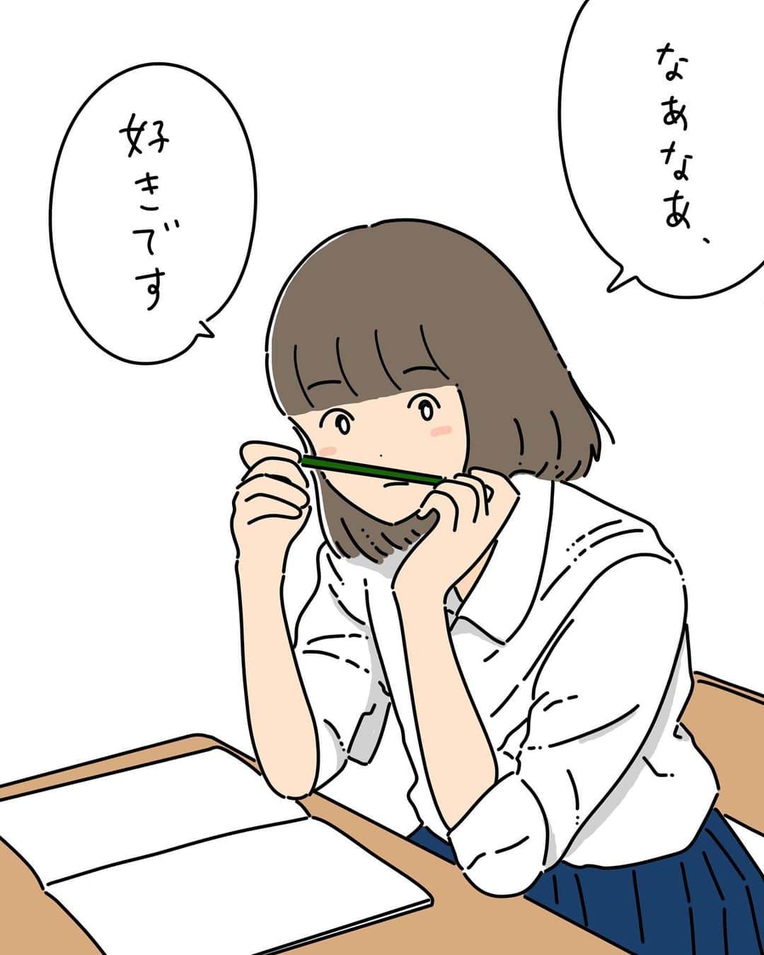 しおひがりのインスタグラム：「なあなあの関係」