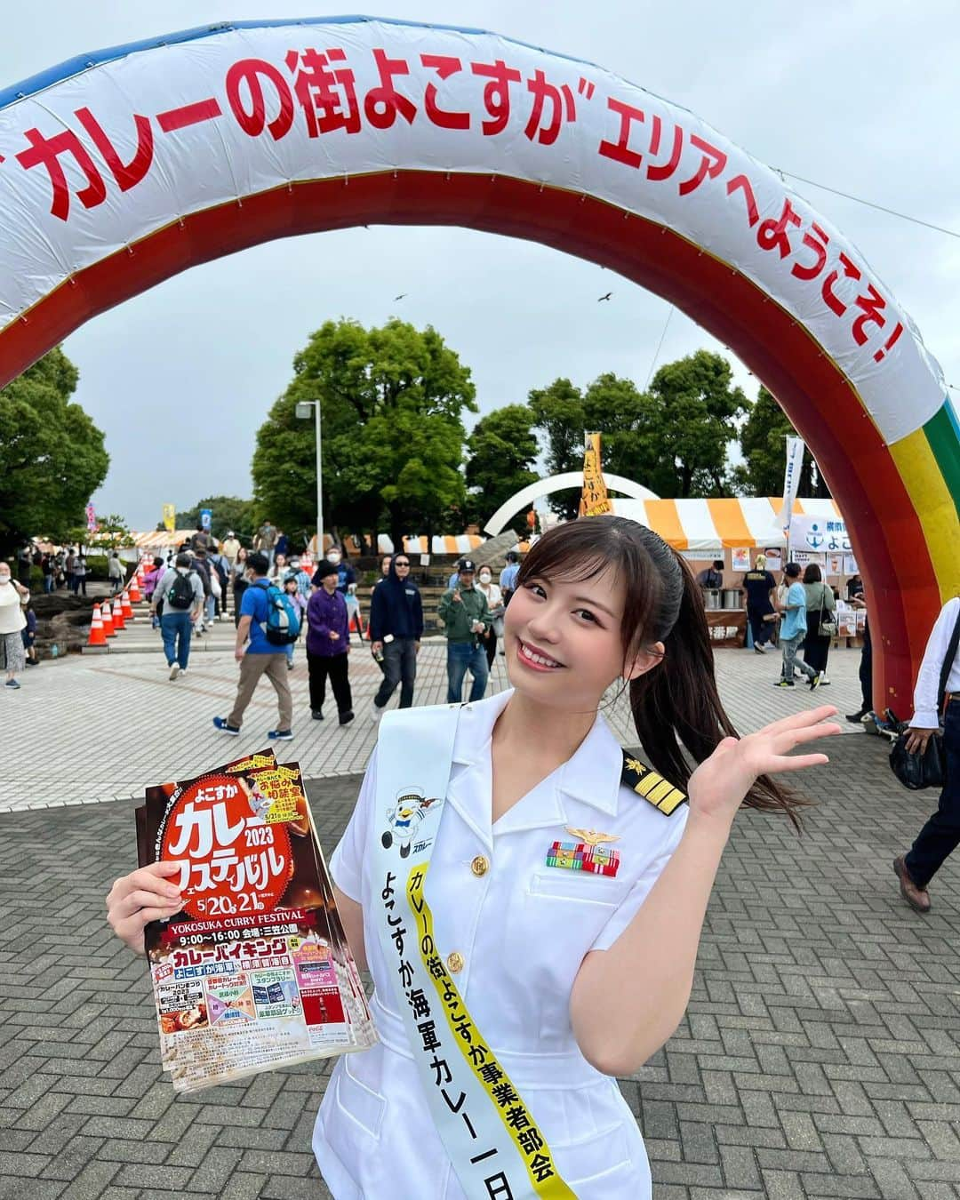 加藤愛梨さんのインスタグラム写真 - (加藤愛梨Instagram)「よこすかカレーフェスティバル2023🍛 「よこすか海軍カレー1日広報大使」  最高に賑わっている週末の横須賀🚢 たくさんの人、出店に囲まれ一日中とても楽しかったです🩵  遠くから会いに来てくださった方もたくさん、、、嬉しい🥺🫶  　  　  地域の方から、ご来場頂いた皆さんとも 嬉しいご縁がたくさんありました！  お写真には、 小泉進次郎さん✨ CoCo壱番屋の公認キャラクター マスクドココイチさん🍛 ありがとうございました♡  　  　  　  フェスは明日も行われいるので、 全国のカレーが集まる横須賀にぜひ行ってらっしゃいᕷ·͜· ︎︎  📍三笠公園 🚃横須賀中央駅 徒歩15分  　  　  　   #よこすかカレーフェスティバル  #カレーフェス  #カレーフェスティバル  #横須賀  #横須賀グルメ  #横須賀観光  #観光大使」5月20日 19時56分 - l_ovepear