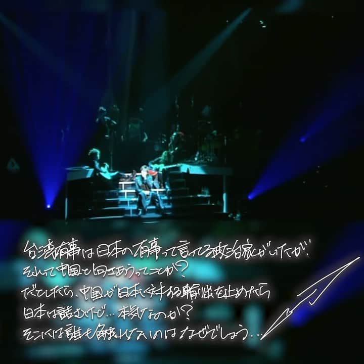 のインスタグラム：「★ There was a politician who said that Taiwan crisis is Japan's crisis  Does that mean we gotta face China? If so, and China stops exporting to Japan, We’ll be in trouble... are you serious? Why doesn't anyone talk about this…  #GACKT #ガク言 #mindset #THESIXTHDAYSEVENTHNIGHT #MindForest」