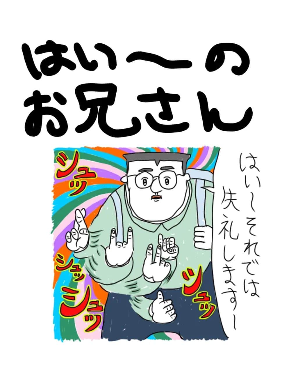 むめいのインスタグラム：「地元の変な漫喫でバイトしてた時の話 近所の金持ちが作った謎の漫喫だったから激ゆるでした👍 店長はかなりブラックな所で働いてて土下座とかに抵抗がないぽかったけど…詳しい事は全然教えてくれなかったです😳  また漫喫の話もいろいろ書き直してみるね！！  #漫喫#バイト話#コミックエッセイ #コミックイラスト #エッセイマンガ #エッセイ漫画 #カッラフルなエッッブリデイ #漫画」