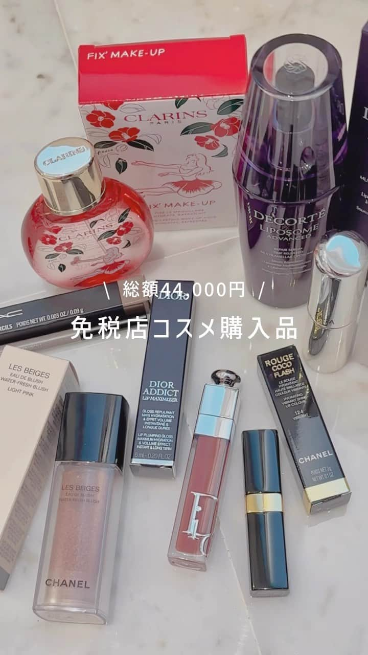 cherieのインスタグラム：「免税店でのコスメ購入品💄 免税価格も載せているのでご参考になればうれしいです♡ ちなみにパーソナルカラーは1st ブライトスプリング / 2nd ブライトサマーです🌼✨    #コスメ購入品 #コスメ紹介 #免税店 #開封動画」