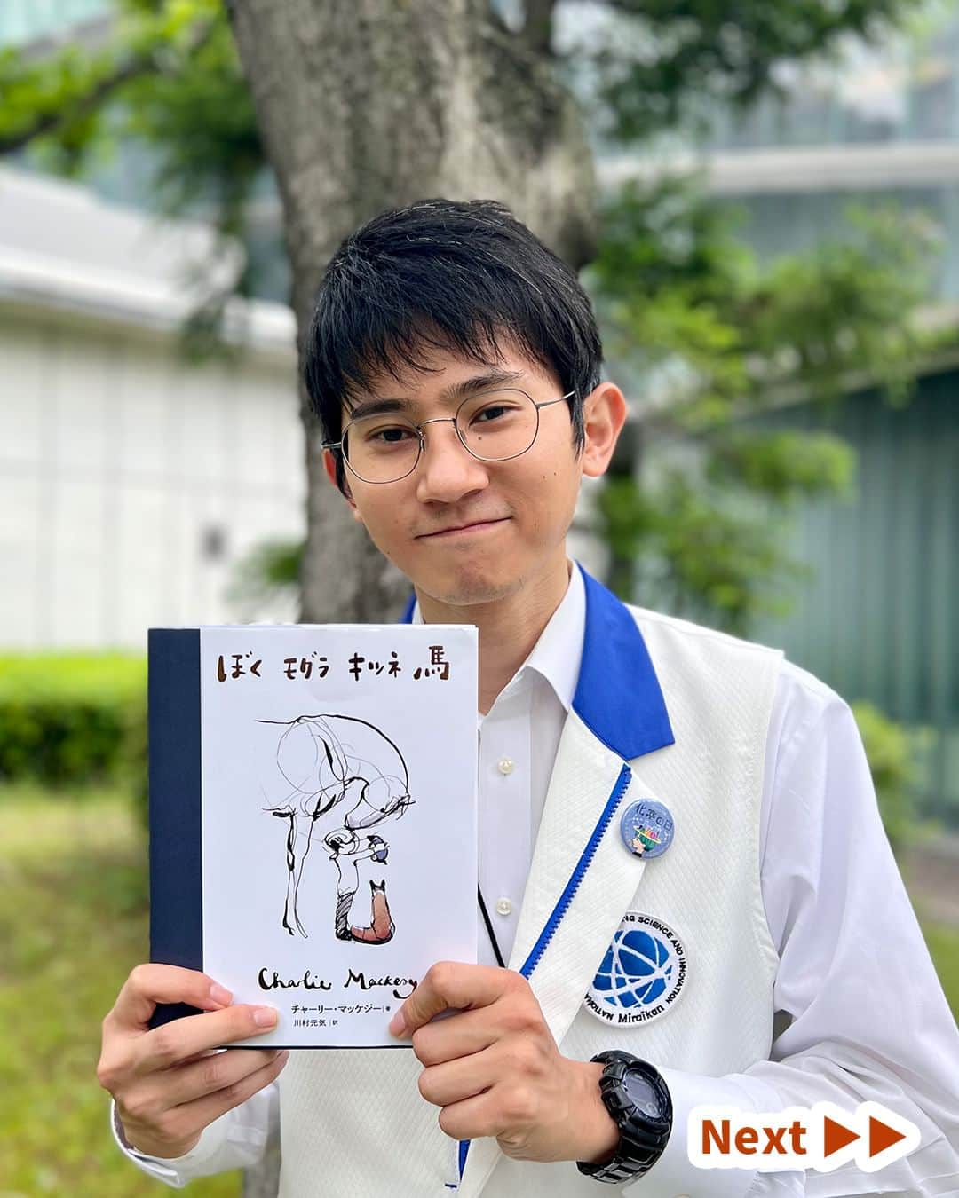 Miraikan, 日本科学未来館さんのインスタグラム写真 - (Miraikan, 日本科学未来館Instagram)「【科学コミュニケーターの本棚のぞいてみた！ 📚】 今月は未来館 科学コミュニケーター（SC）が ～ 爽やかな気持ちになれる本 ～ をテーマに書籍を紹介していきます！ 今回は、のび太くんのように生きたい科学コミュニケーターの太田が担当❕  ＝＝＝＝＝＝＝＝＝＝＝＝＝＝＝＝＝＝＝＝ 自分に優しくなれる旅に出よう ＝＝＝＝＝＝＝＝＝＝＝＝＝＝＝＝＝＝＝＝  【本のタイトル】 『ぼく モグラ キツネ 馬』 （チャーリー・マッケジー 著、川村 元気 訳 ／飛鳥新社）  【SC太田コメント】  『いちばんゆるすのが むずかしいあいては、じぶんなんだから』（本文より） 「ぼく」と３匹の動物との会話が、かんたんな言葉で心に染み渡ってきます。この本の良いところは、何も押しつけてこないところです。どのページから読んでもいいし、集中して読まなくてもいいです。たまにはそんな時間を。  #日本科学未来館 #未来館 #Miraikan #科学館 #sciensemuseum #科学コミュニケーター #お台場 #東京テレポート駅 #東京国際クルーズターミナル駅 #テレコムセンター駅  #読書 #読書好き #本 #book #読書メモ #読書時間 #本棚 #おすすめ本 #本スタグラム #読書記録 #自然」5月20日 20時00分 - miraikan
