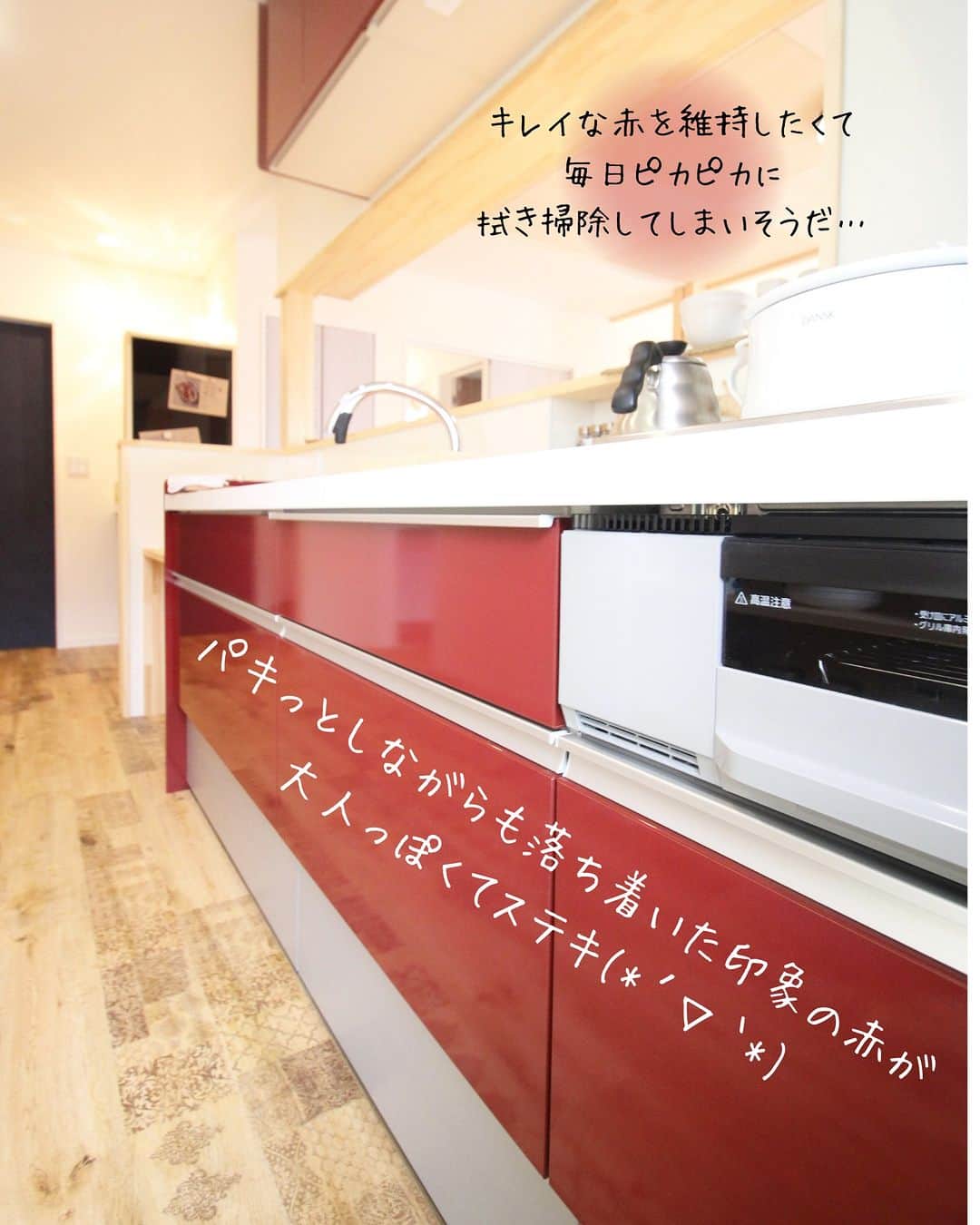 （有）岡崎工務店さんのインスタグラム写真 - (（有）岡崎工務店Instagram)「. 富山県滑川市の工務店です😊 自然素材を使って社員大工が建てる家💪 ************* カラフルキッチン 緑 VS 赤！  シンプルなカラーのキッチンも良いけど ちょっと遊び心を入れた カラーのキッチンも とってもとっても素敵！  キッチンのカラーで 悩まれている方の 参考に少しでもなれば うれしいです☺️  気になることがあれば お気軽にコメントくださいね🍄  *************  HPではたくさんのお家の施工例をご紹介しています♩ 是非、覗いてみてください🌟 HPへはトップページ(@okazakikoumuten)からどうぞ😊  資料のご請求、または来場予約もHPから受付中です♬  ——————————————————— 電話 076-475-9749 ——————————————————— 資料請求はこちらから→@okazakikoumutenotoiawase  ——————————————————— #キッチン #カラフルキッチン #カラーキッチン #グリーンキッチン #レッドキッチン #キッチン収納 #かわいいキッチン #我が家のキッチン #キッチンインテリア  #キッチンかわいい #お気に入りのキッチン #社員大工 #自社大工 #子供のいる暮らし #マイホーム #素敵な家 #お洒落な家 #おしゃれな家 #こだわりの家 #居心地のいい家 #家づくり #家づくり記録 #自然素材の家 #注文住宅 #自由設計 #自由設計の家 #富山工務店 #岡崎工務店 #滑川 #富山」5月20日 20時00分 - okazakikoumuten